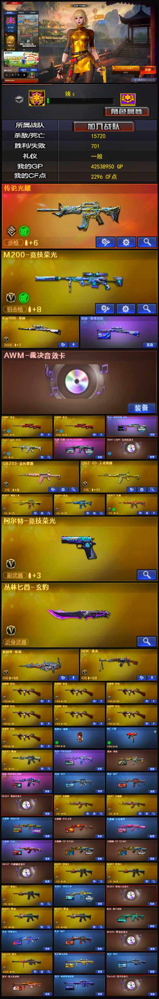 CFFHW334430穿越火线账号详情图4