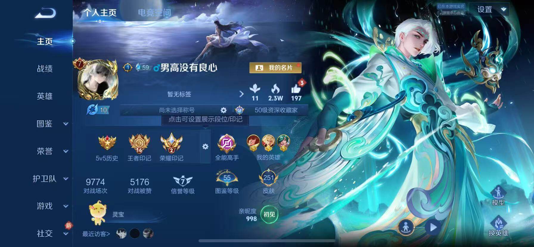 WZCMW3400356王者荣耀账号详情图3 WZCMW3400356王者荣耀账号详情图3