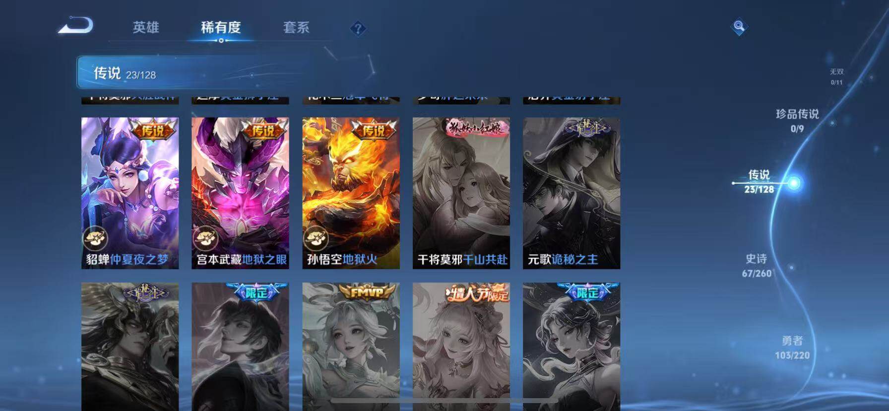 WZCMW3400356王者荣耀账号详情图8 WZCMW3400356王者荣耀账号详情图8