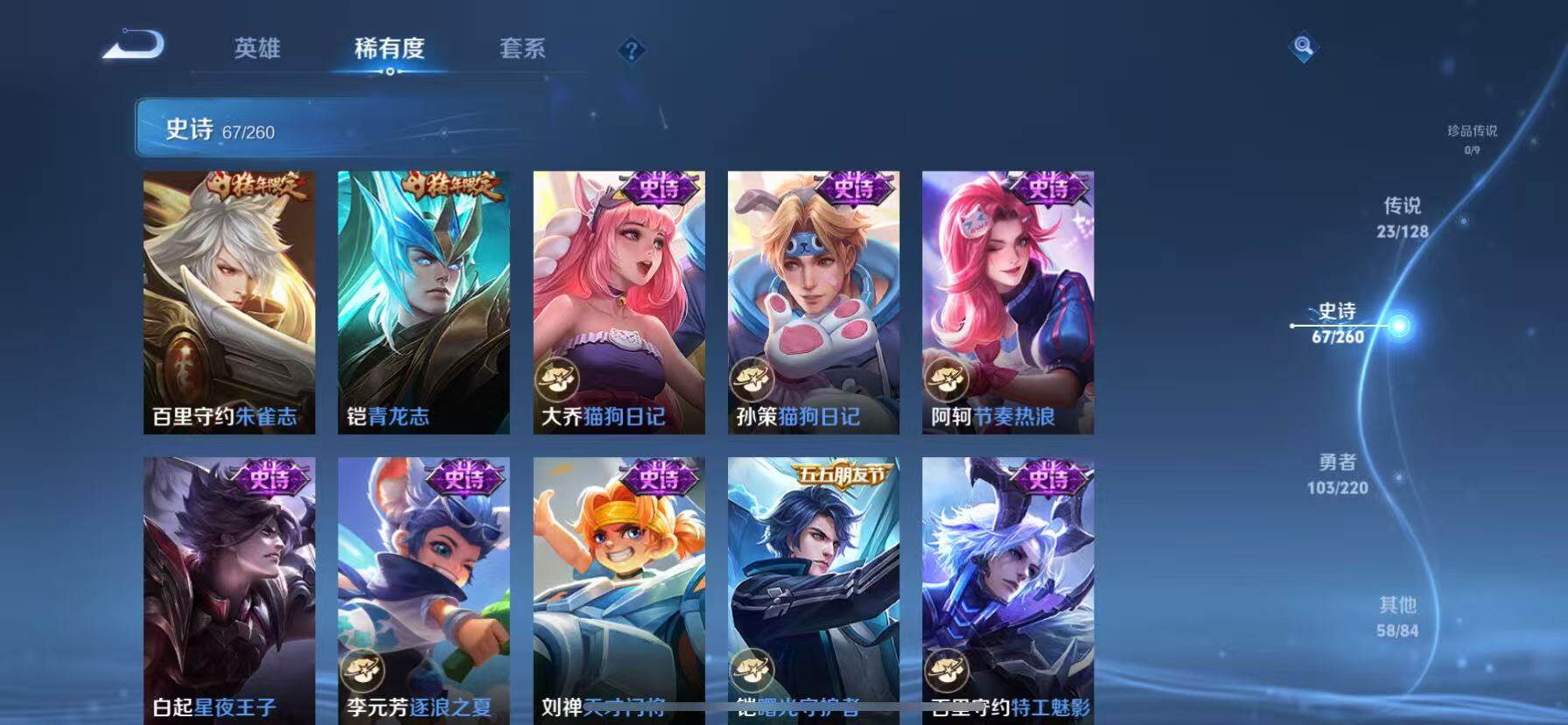 WZCMW3400356王者荣耀账号详情图9 WZCMW3400356王者荣耀账号详情图9