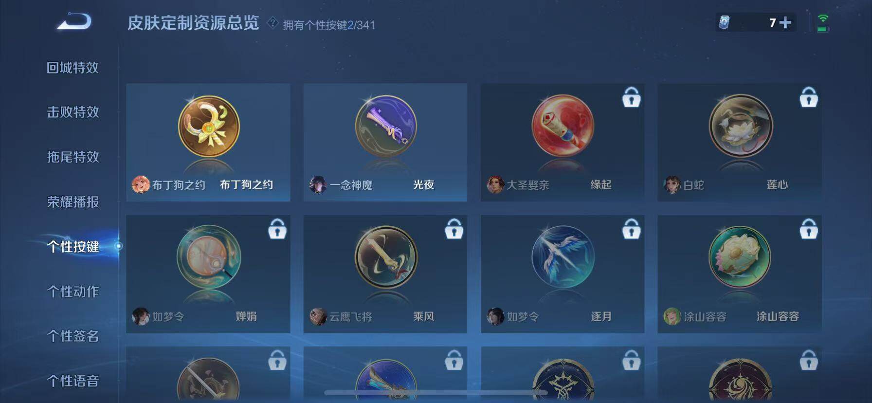 WZCMW3400356王者荣耀账号详情图15 WZCMW3400356王者荣耀账号详情图15