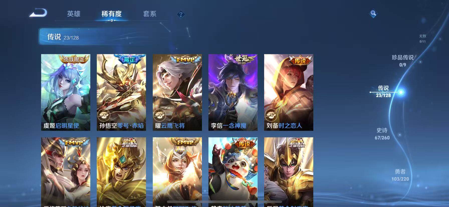 WZCMW3400356王者荣耀账号详情图7 WZCMW3400356王者荣耀账号详情图7