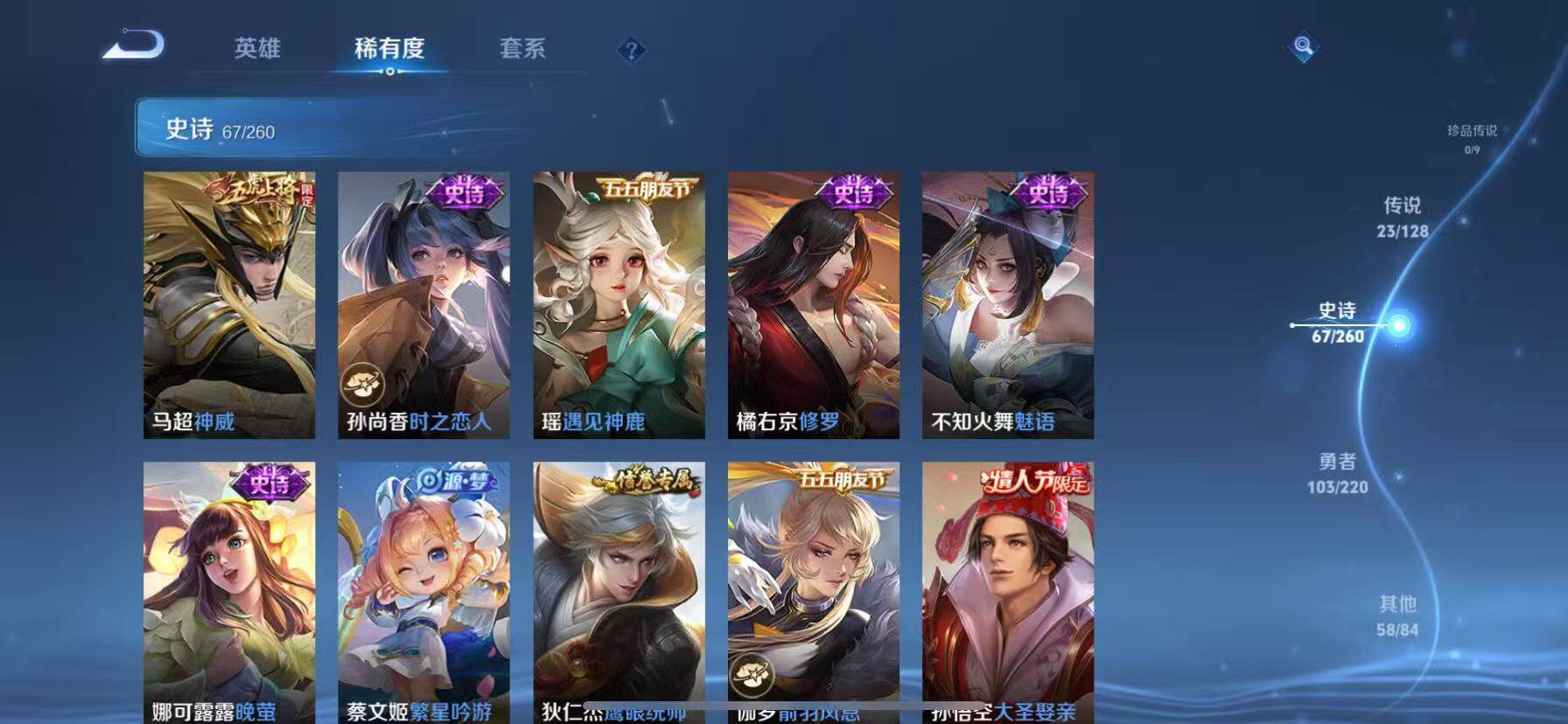 WZCMW3400356王者荣耀账号详情图12 WZCMW3400356王者荣耀账号详情图12