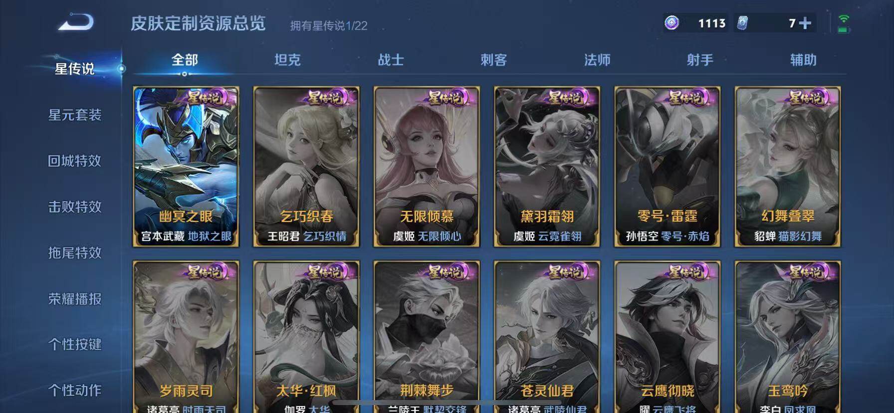 WZCMW3400356王者荣耀账号详情图14 WZCMW3400356王者荣耀账号详情图14