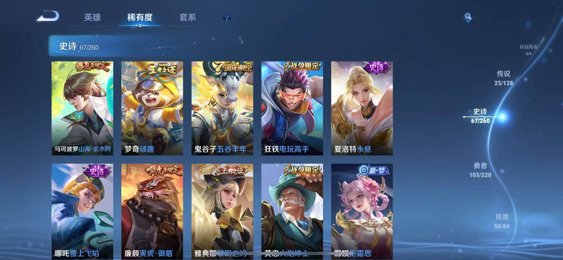 WZCMW3400356王者荣耀账号详情图10 WZCMW3400356王者荣耀账号详情图10