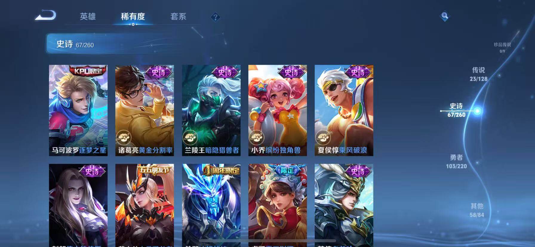 WZCMW3400356王者荣耀账号详情图11 WZCMW3400356王者荣耀账号详情图11