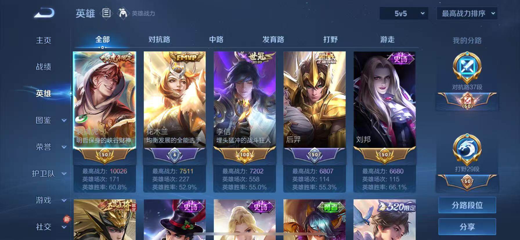 WZCMW3400356王者荣耀账号详情图5 WZCMW3400356王者荣耀账号详情图5