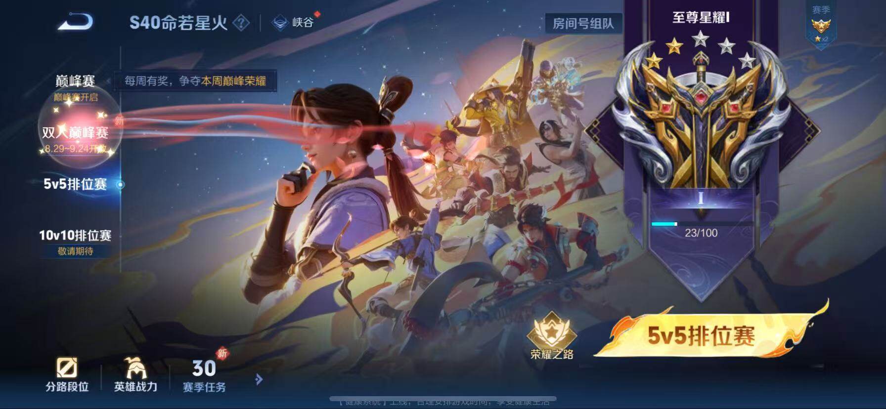 WZCMW3400356王者荣耀账号详情图19 WZCMW3400356王者荣耀账号详情图19