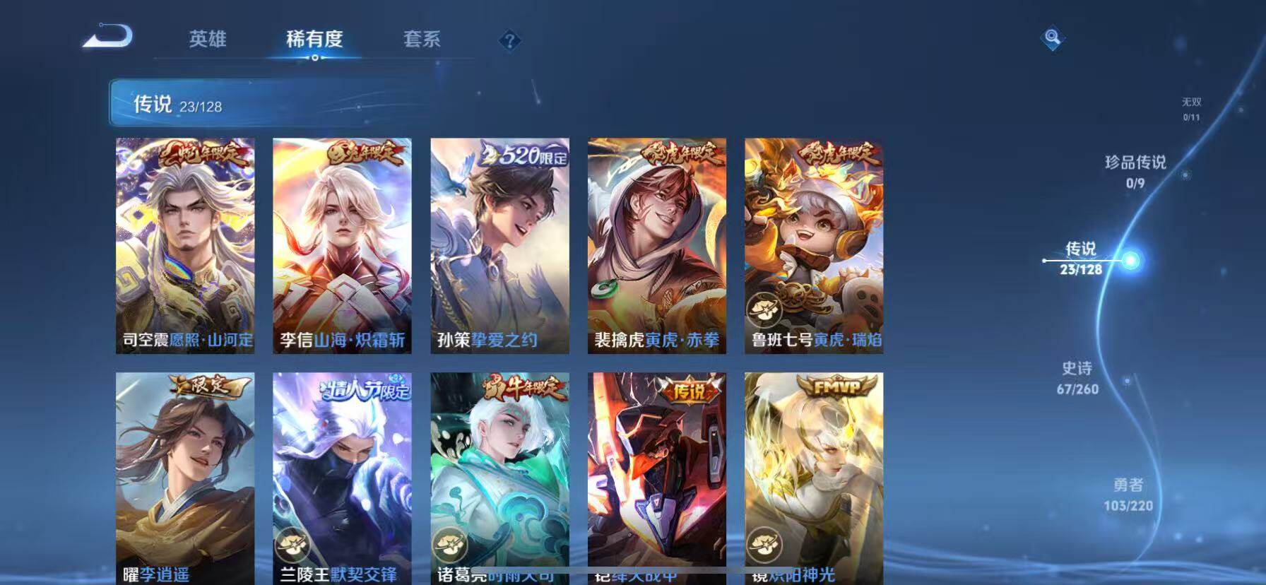 WZCMW3400356王者荣耀账号详情图6 WZCMW3400356王者荣耀账号详情图6