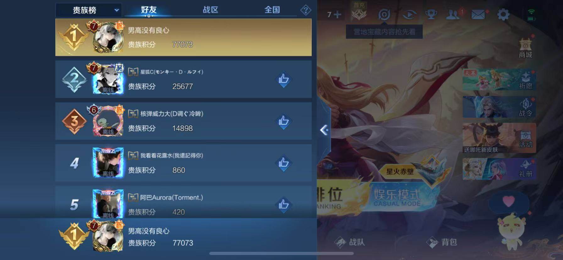 WZCMW3400356王者荣耀账号详情图16 WZCMW3400356王者荣耀账号详情图16