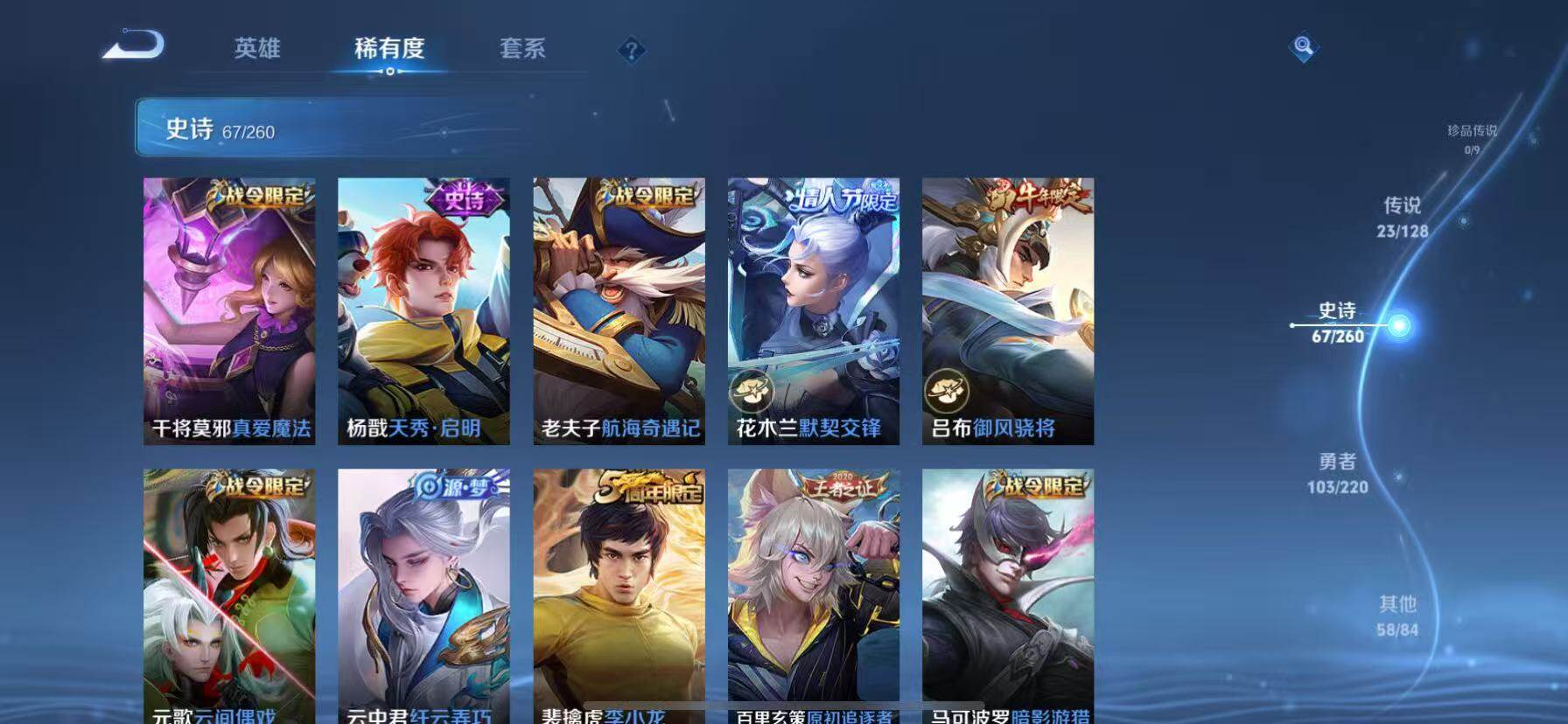 WZCMW3400356王者荣耀账号详情图13 WZCMW3400356王者荣耀账号详情图13