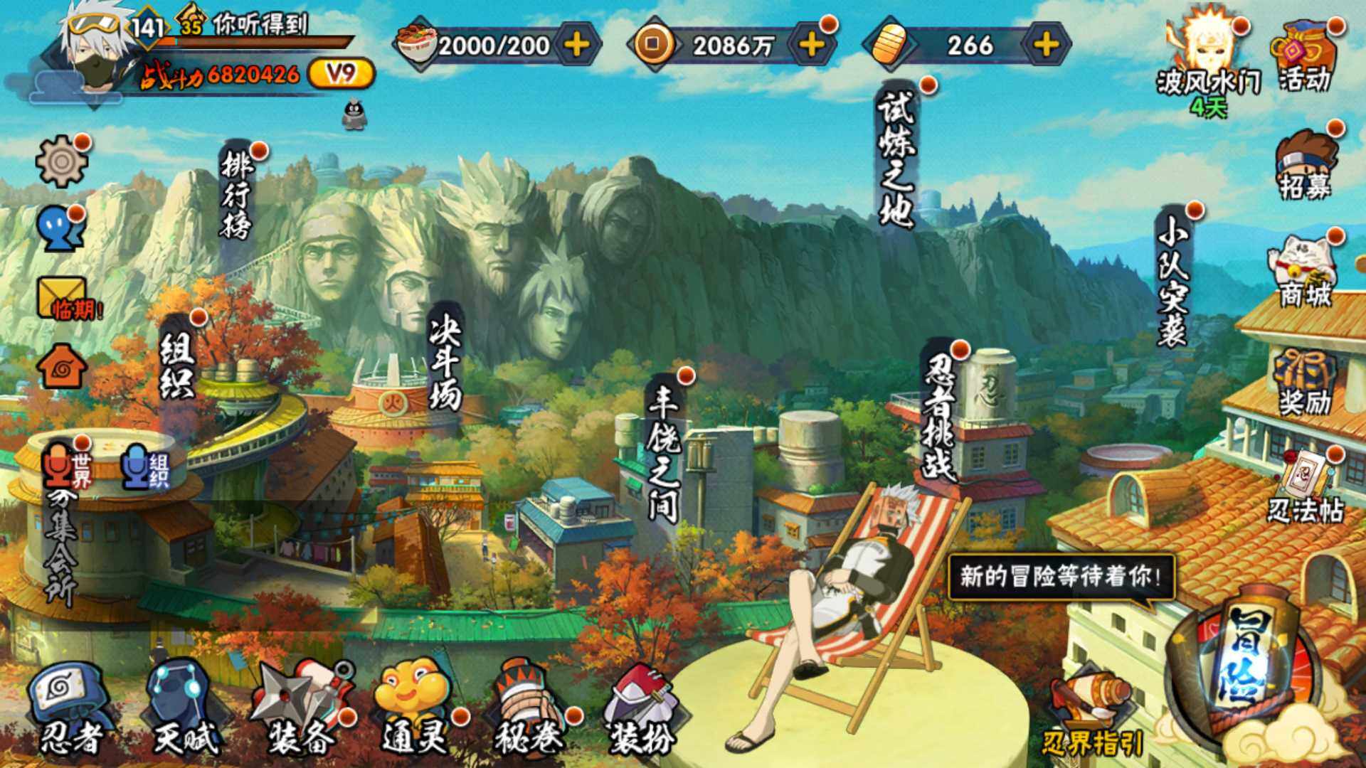 HYLFY324625火影忍者账号详情图2