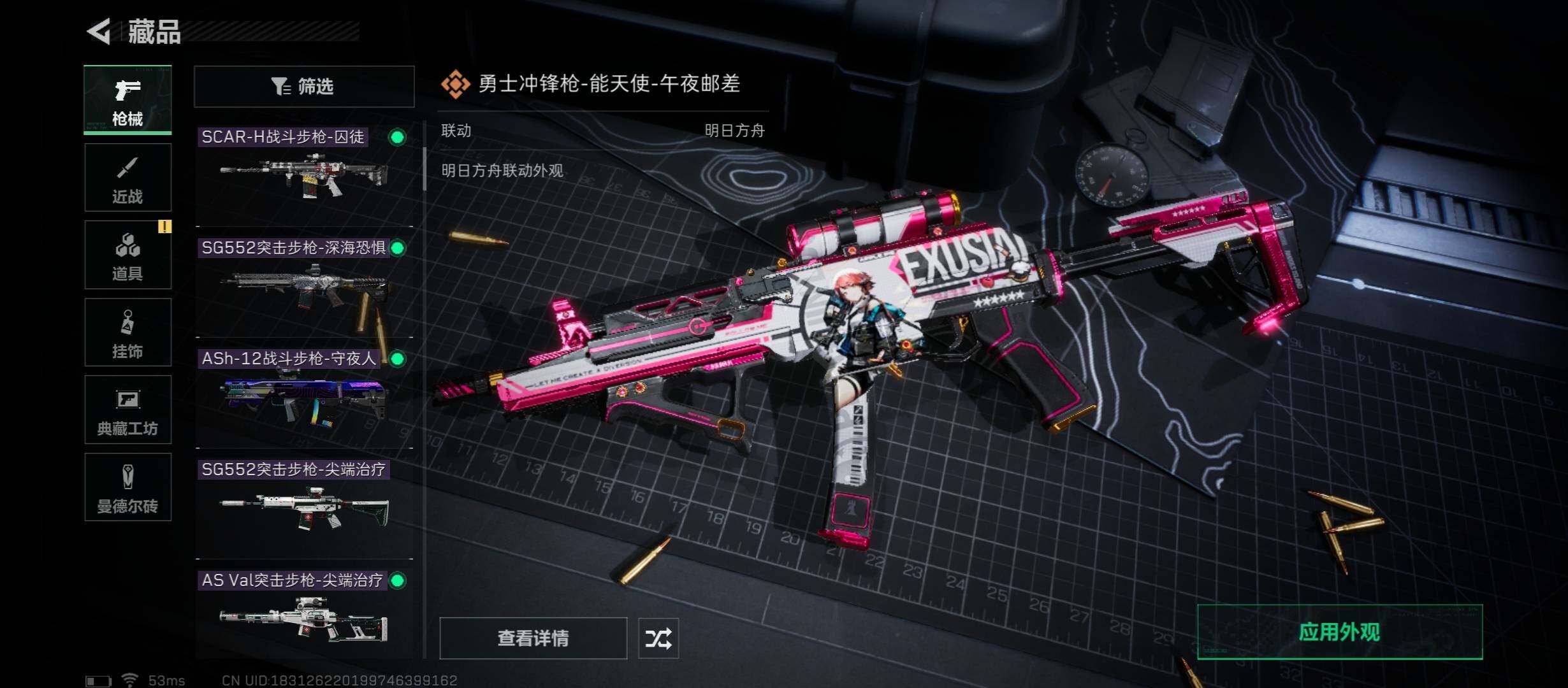 SJZYXS325388三角洲行动账号详情图9 SJZYXS325388三角洲行动账号详情图9