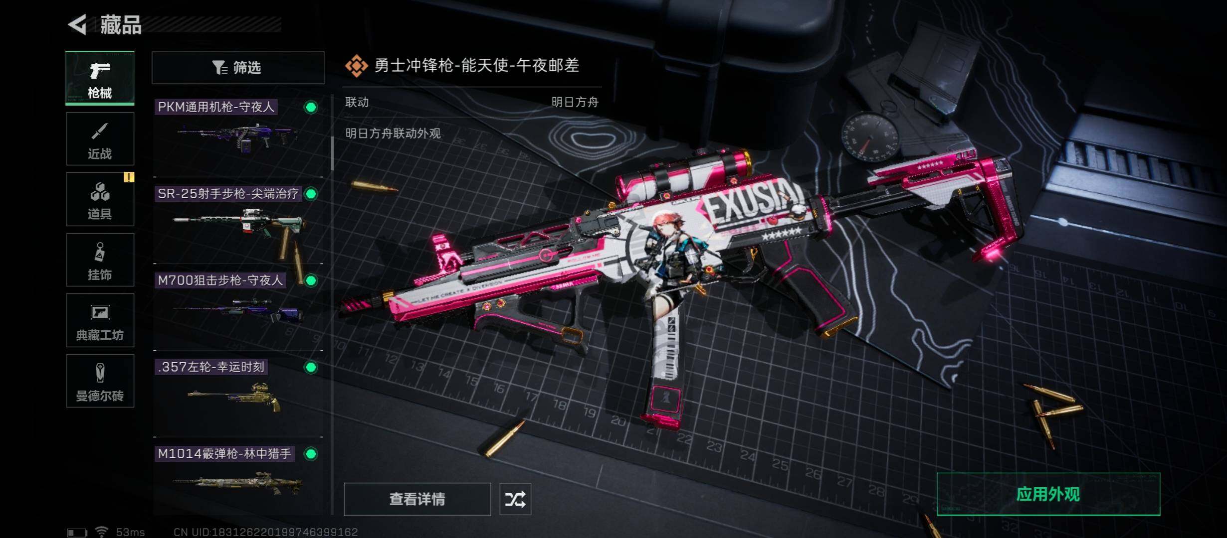 SJZYXS325388三角洲行动账号详情图10 SJZYXS325388三角洲行动账号详情图10