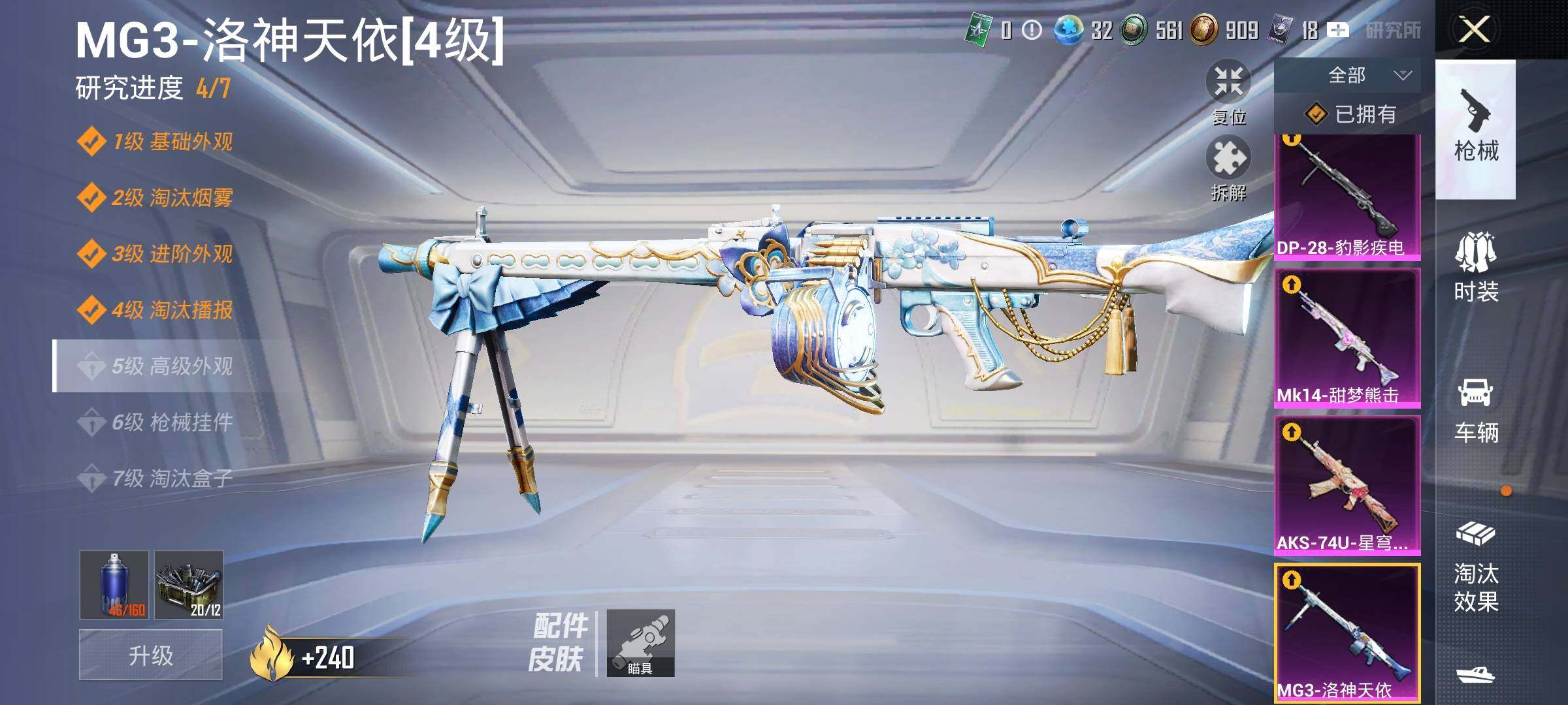HPYXS3330252和平精英账号详情图15 HPYXS3330252和平精英账号详情图15