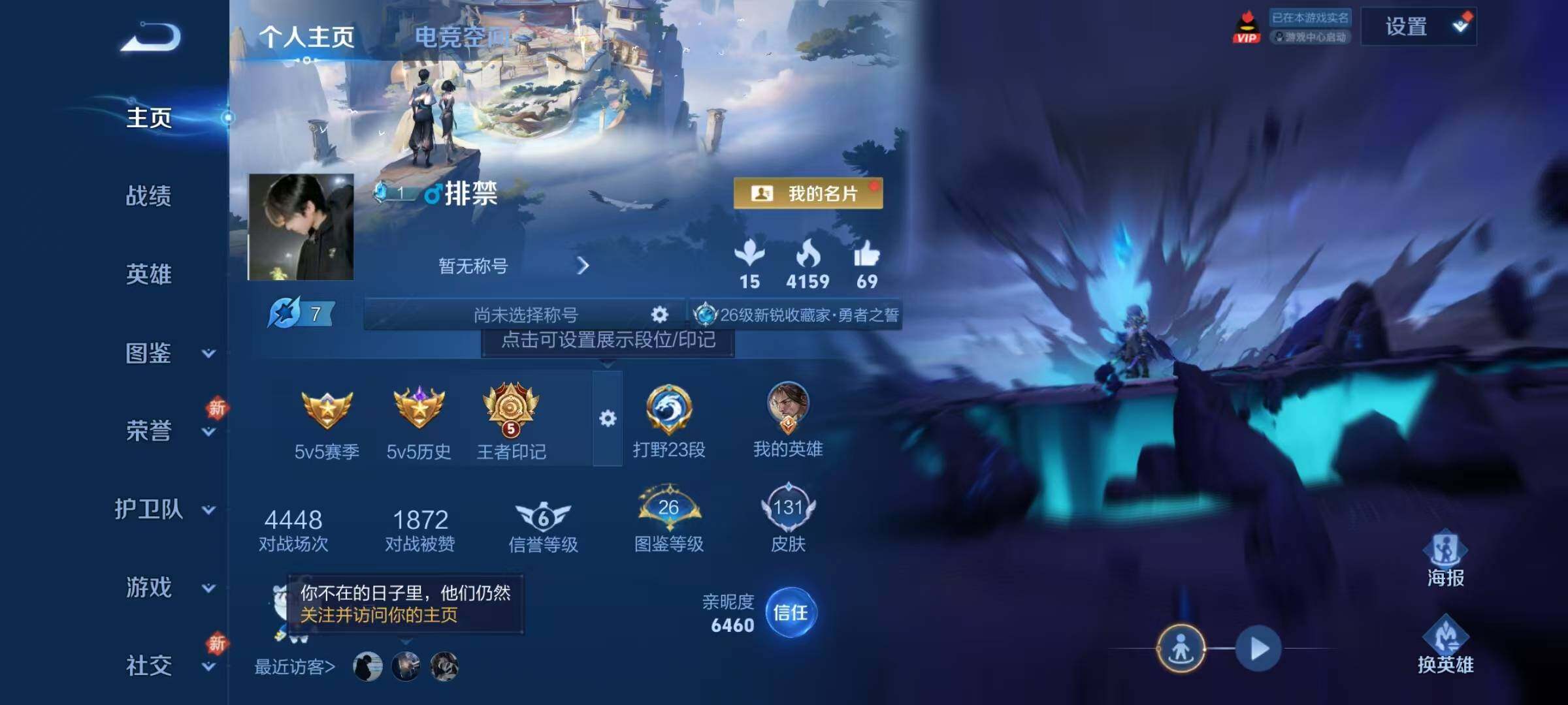 WZJZ3280092王者荣耀账号详情图4