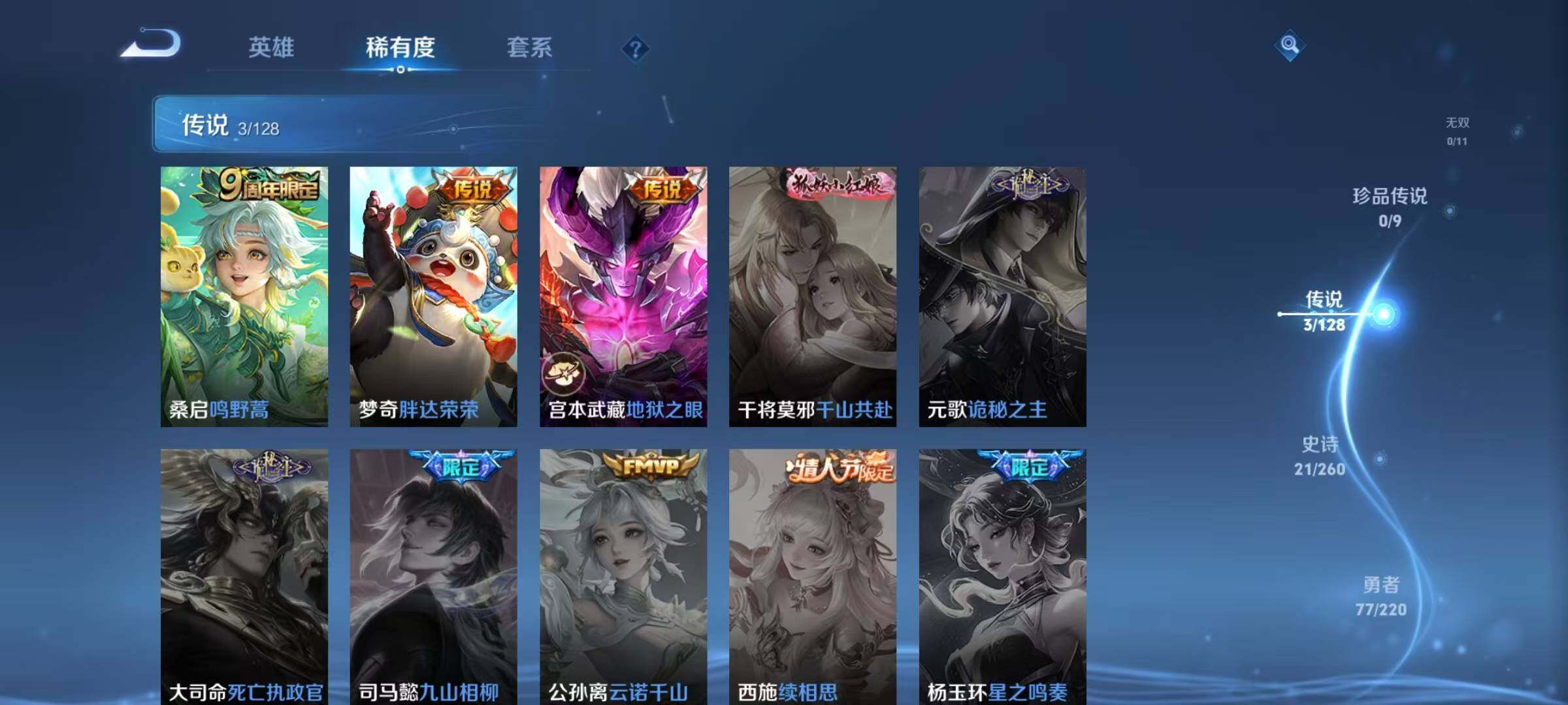 WZJZ3280092王者荣耀账号详情图7