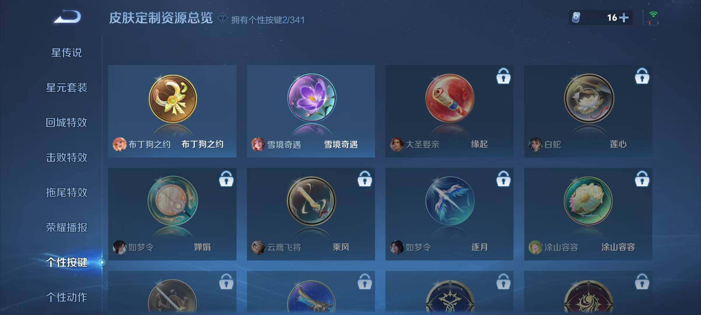 WZJZ3280092王者荣耀账号详情图12