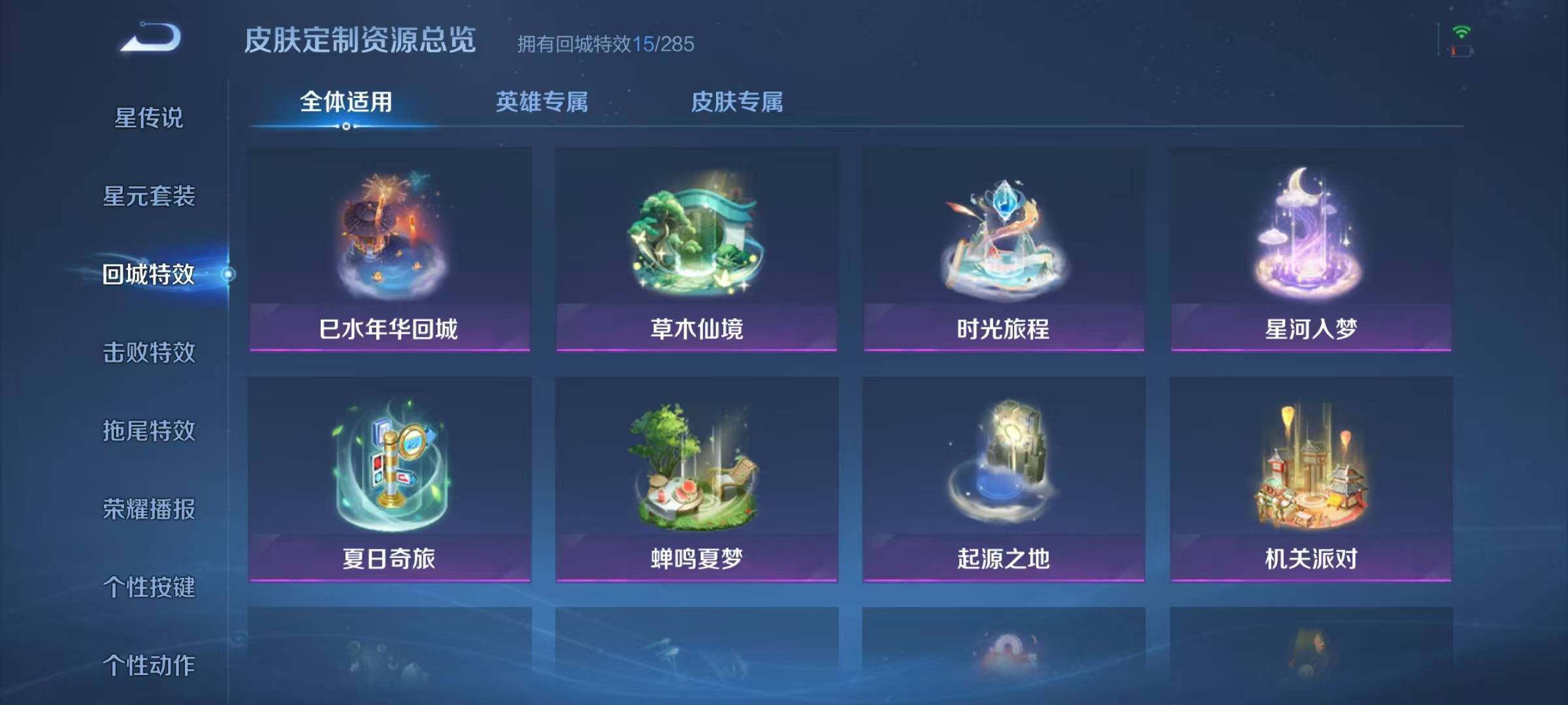 WZJZ3280092王者荣耀账号详情图13
