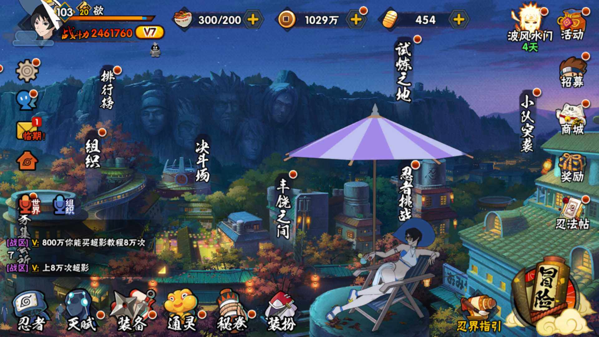 HYLFY324626火影忍者账号详情图2 HYLFY324626火影忍者账号详情图2