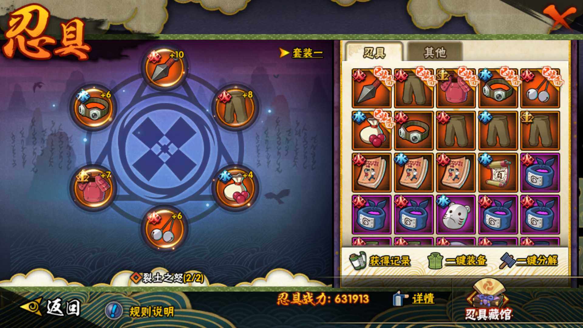 HYLFY324626火影忍者账号详情图4 HYLFY324626火影忍者账号详情图4