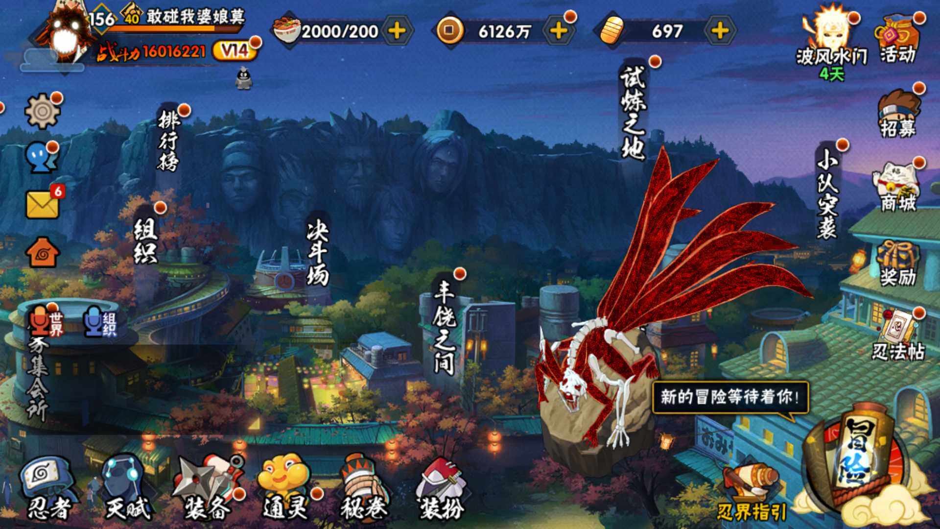HYLFY324627火影忍者账号详情图2