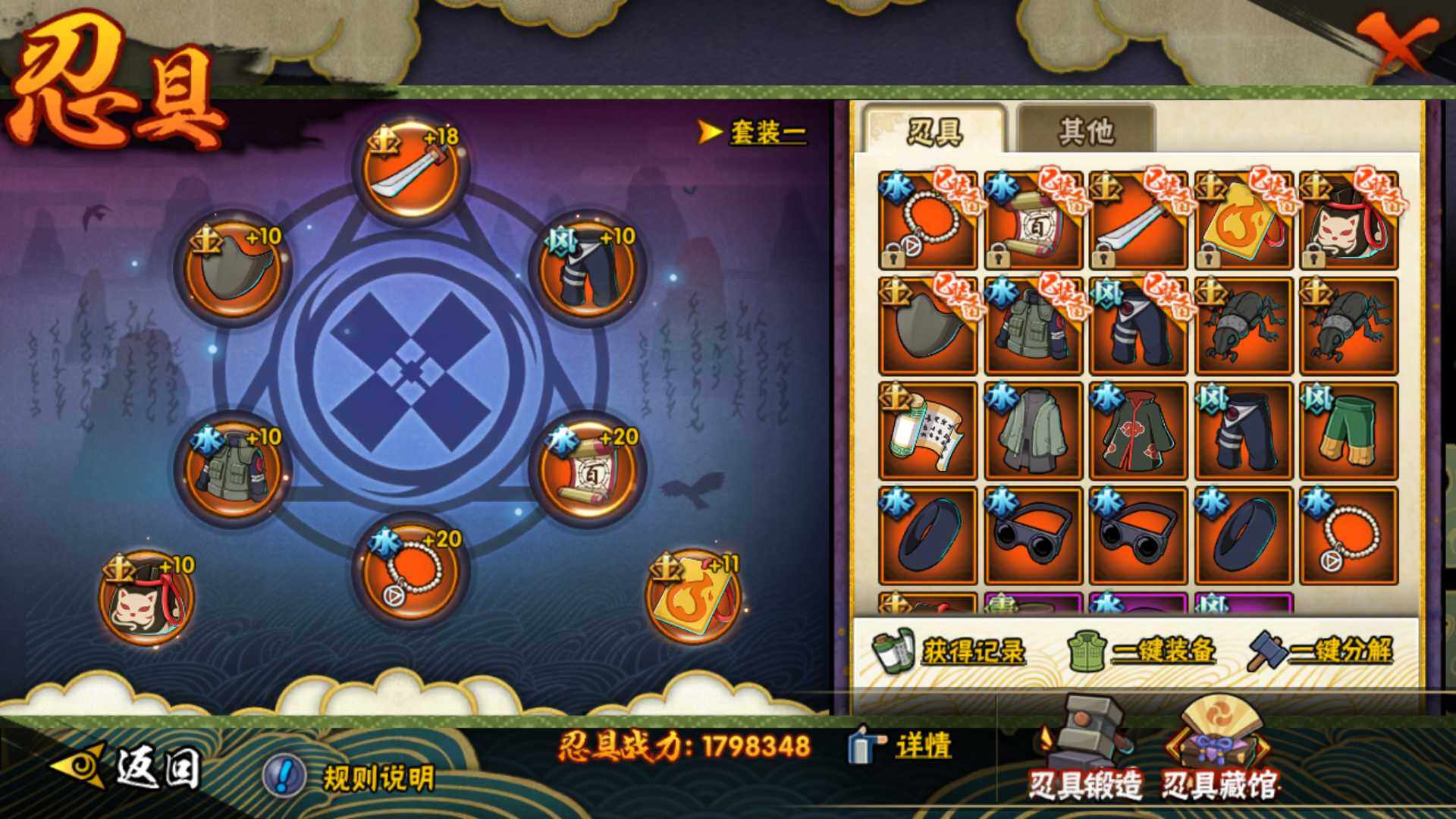 HYLFY324627火影忍者账号详情图4