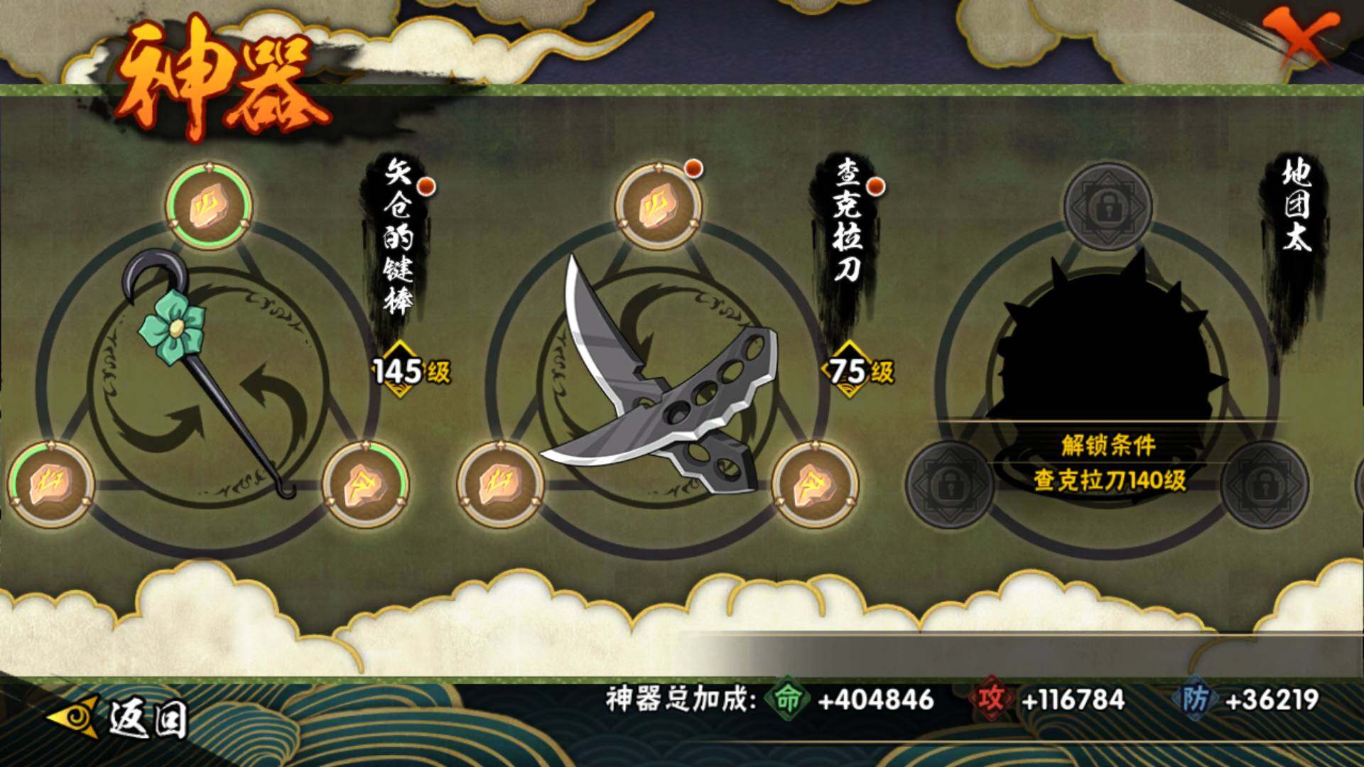 HYLFY324627火影忍者账号详情图10