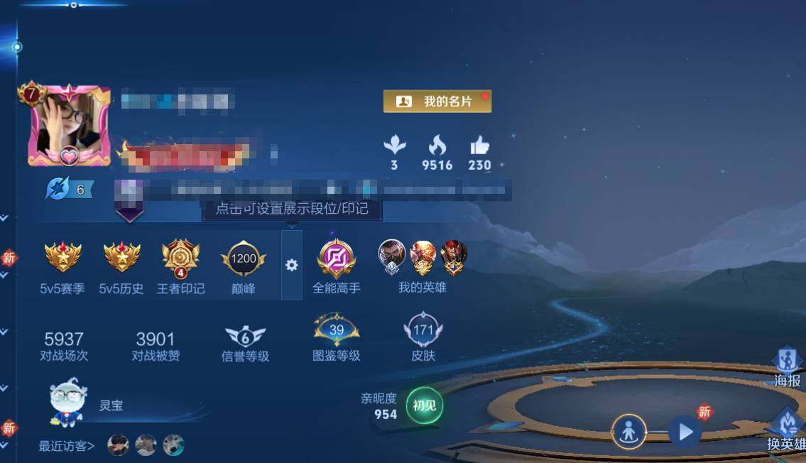 WZEY3276303王者荣耀账号详情图5 WZEY3276303王者荣耀账号详情图5