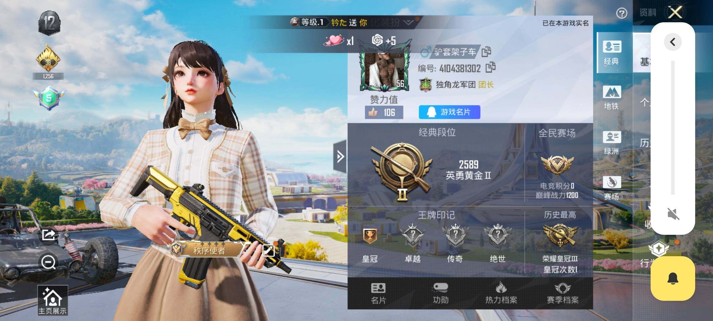HPYXS3330828和平精英账号详情图2 HPYXS3330828和平精英账号详情图2