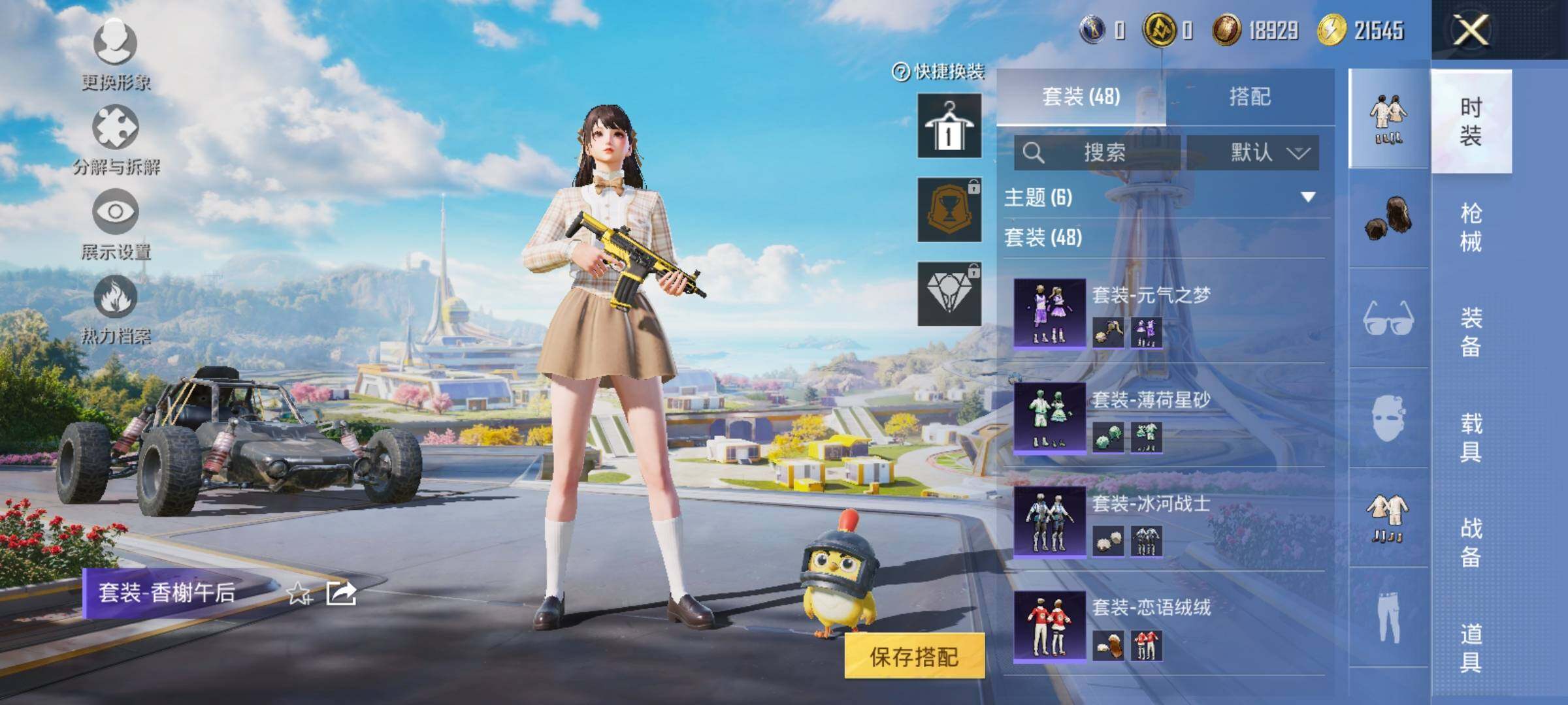 HPYXS3330828和平精英账号详情图6 HPYXS3330828和平精英账号详情图6