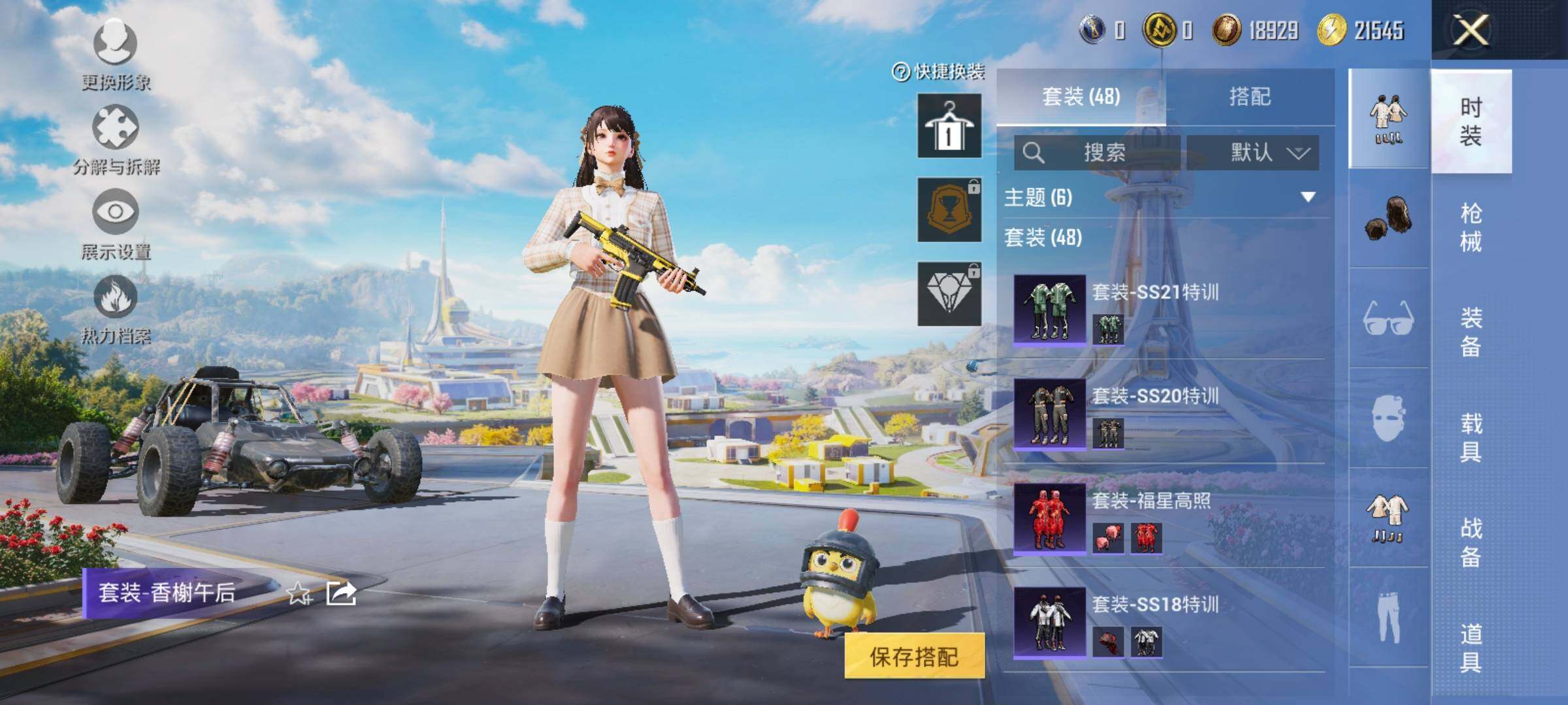 HPYXS3330828和平精英账号详情图7 HPYXS3330828和平精英账号详情图7