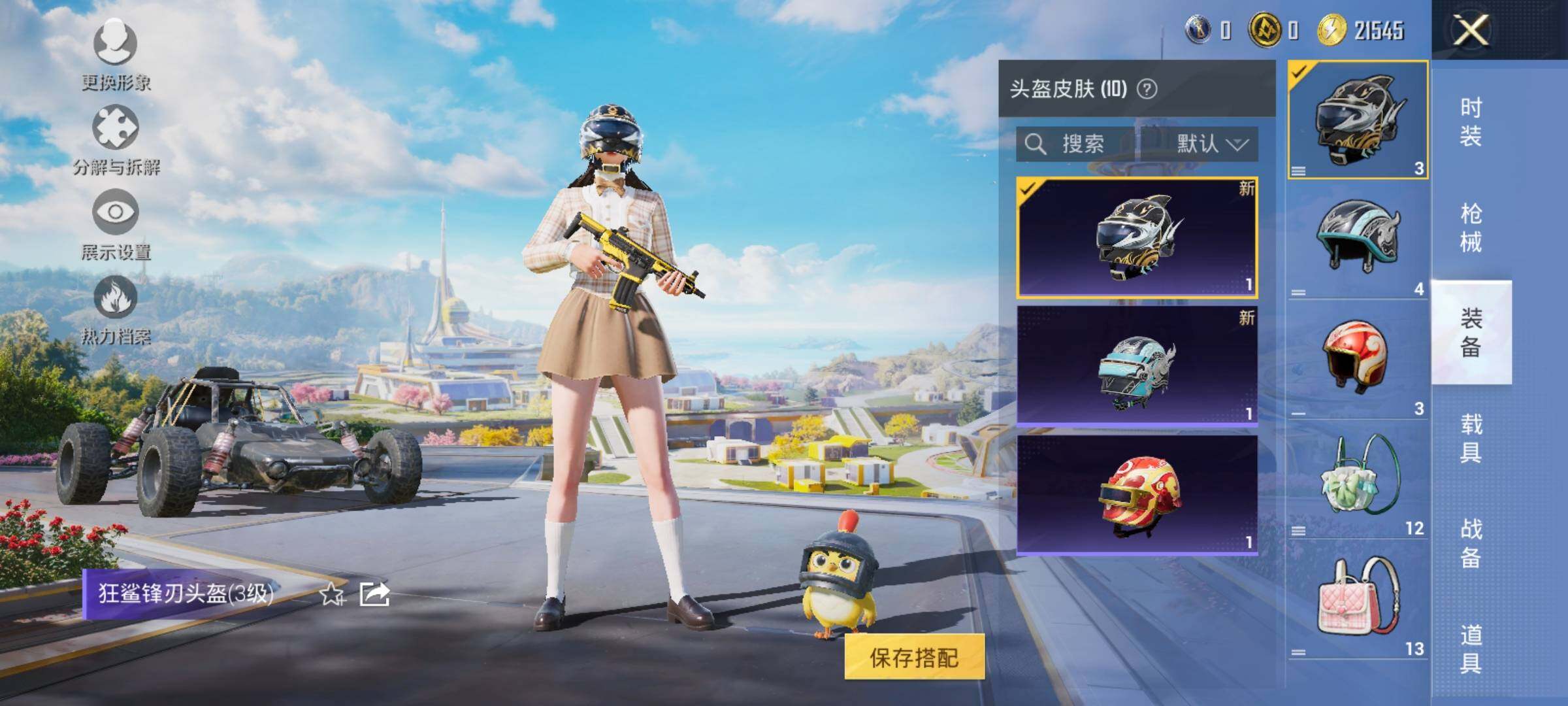 HPYXS3330828和平精英账号详情图9 HPYXS3330828和平精英账号详情图9