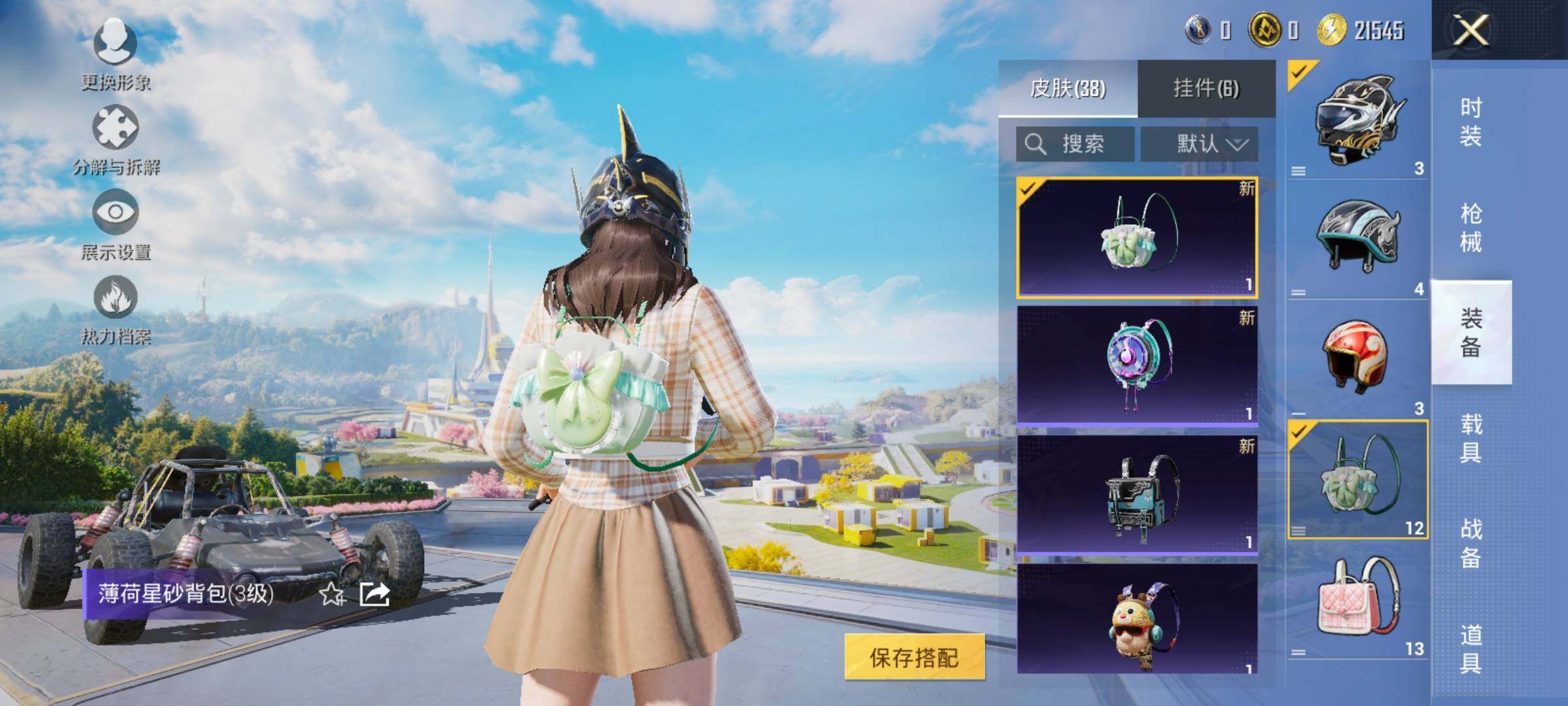 HPYXS3330828和平精英账号详情图10 HPYXS3330828和平精英账号详情图10