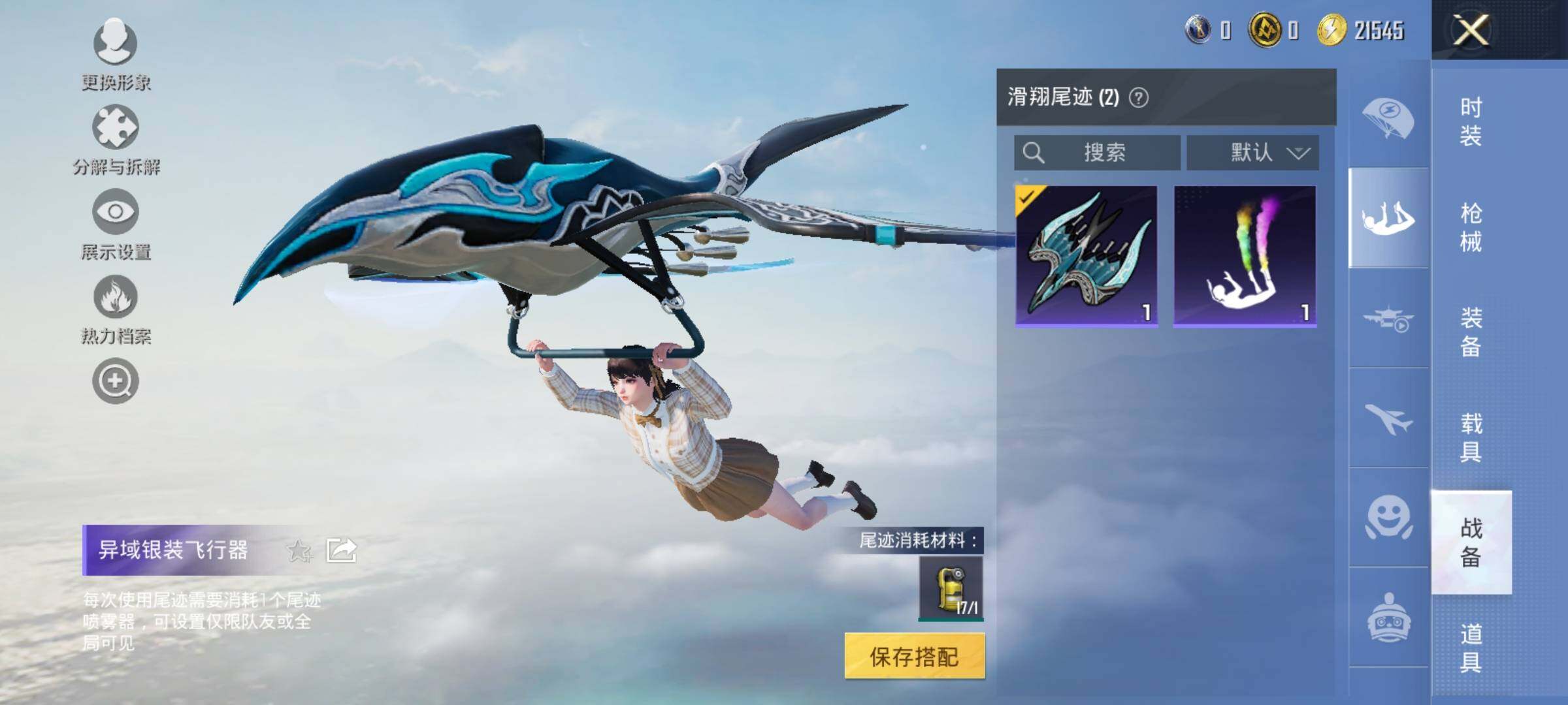HPYXS3330828和平精英账号详情图12 HPYXS3330828和平精英账号详情图12