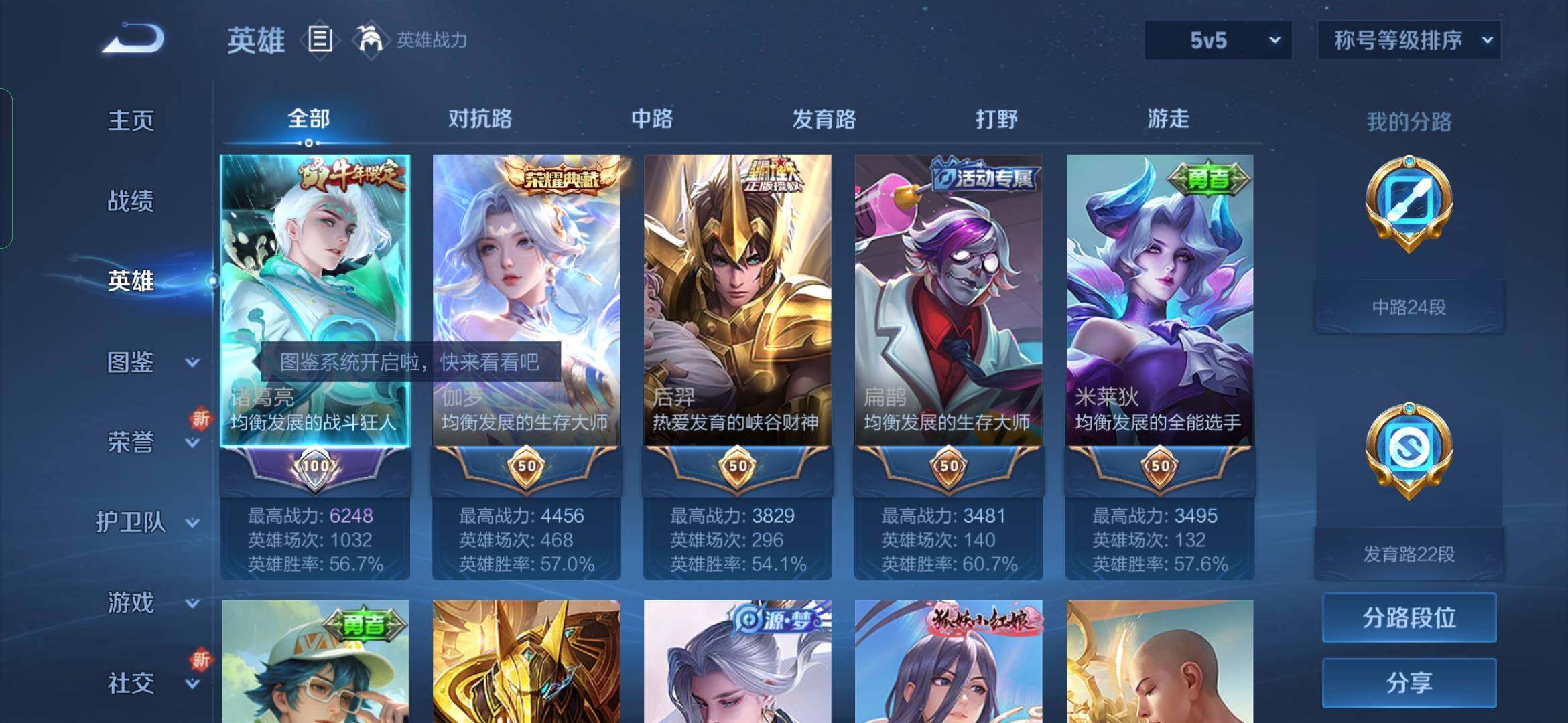 WZYXS3280193王者荣耀账号详情图3