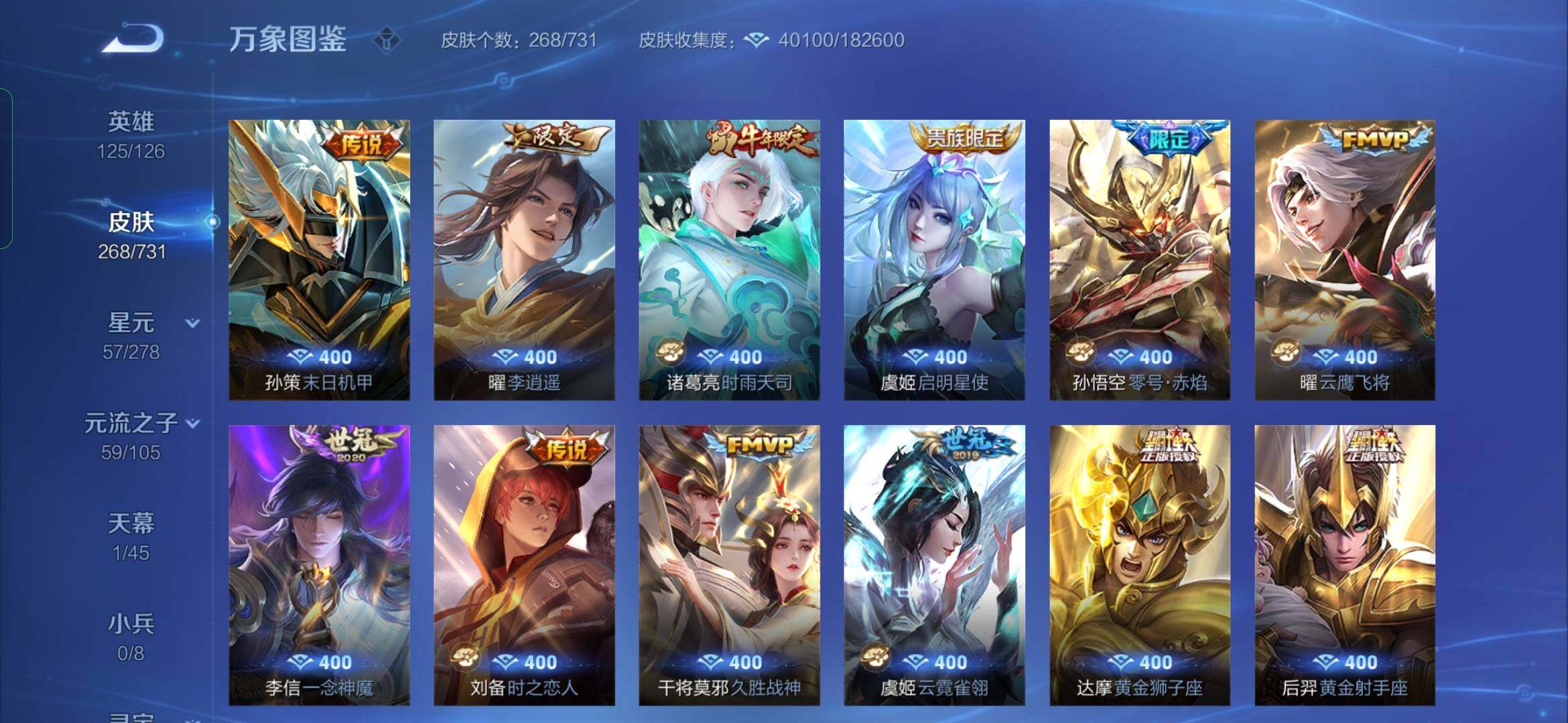WZYXS3280193王者荣耀账号详情图7
