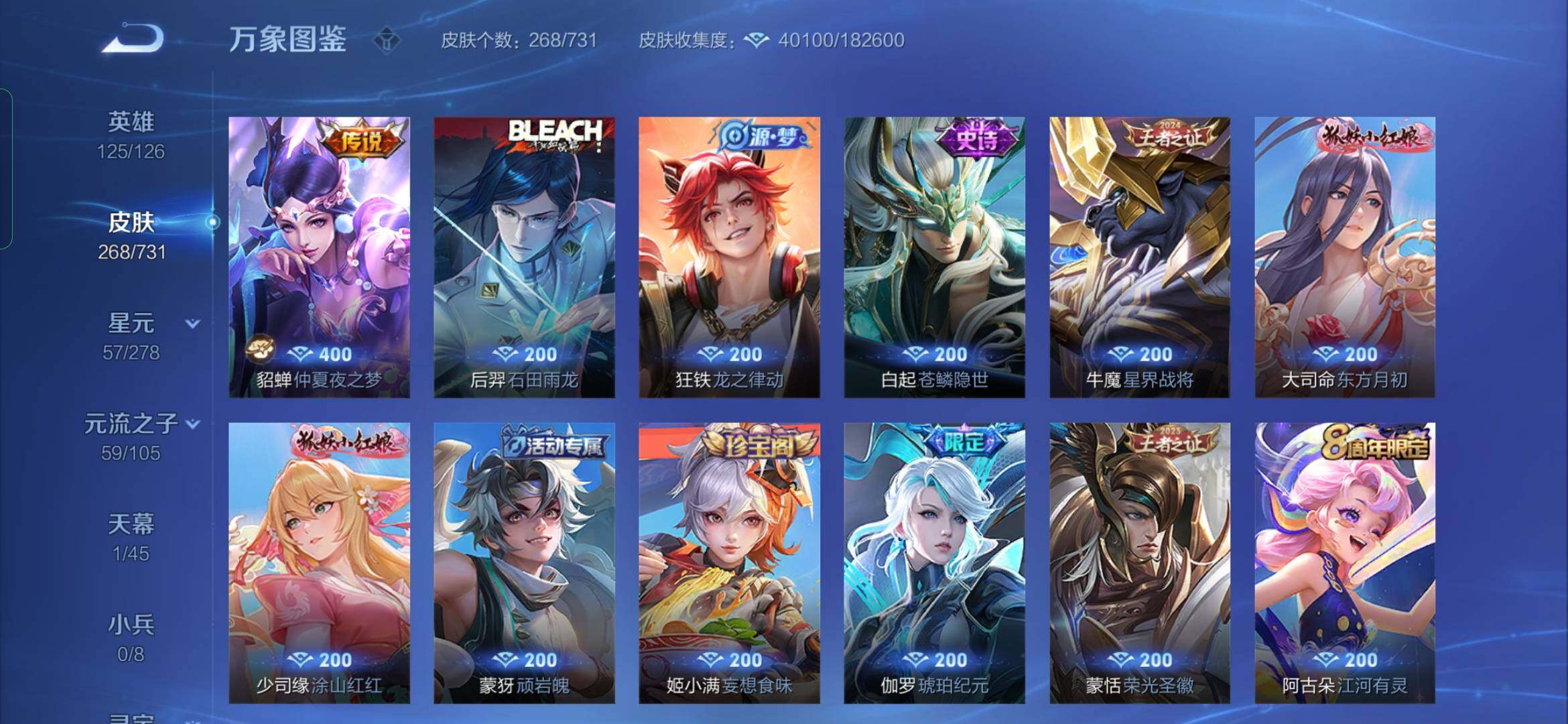WZYXS3280193王者荣耀账号详情图8