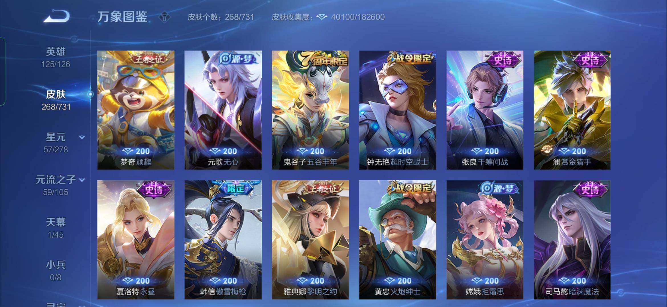 WZYXS3280193王者荣耀账号详情图9