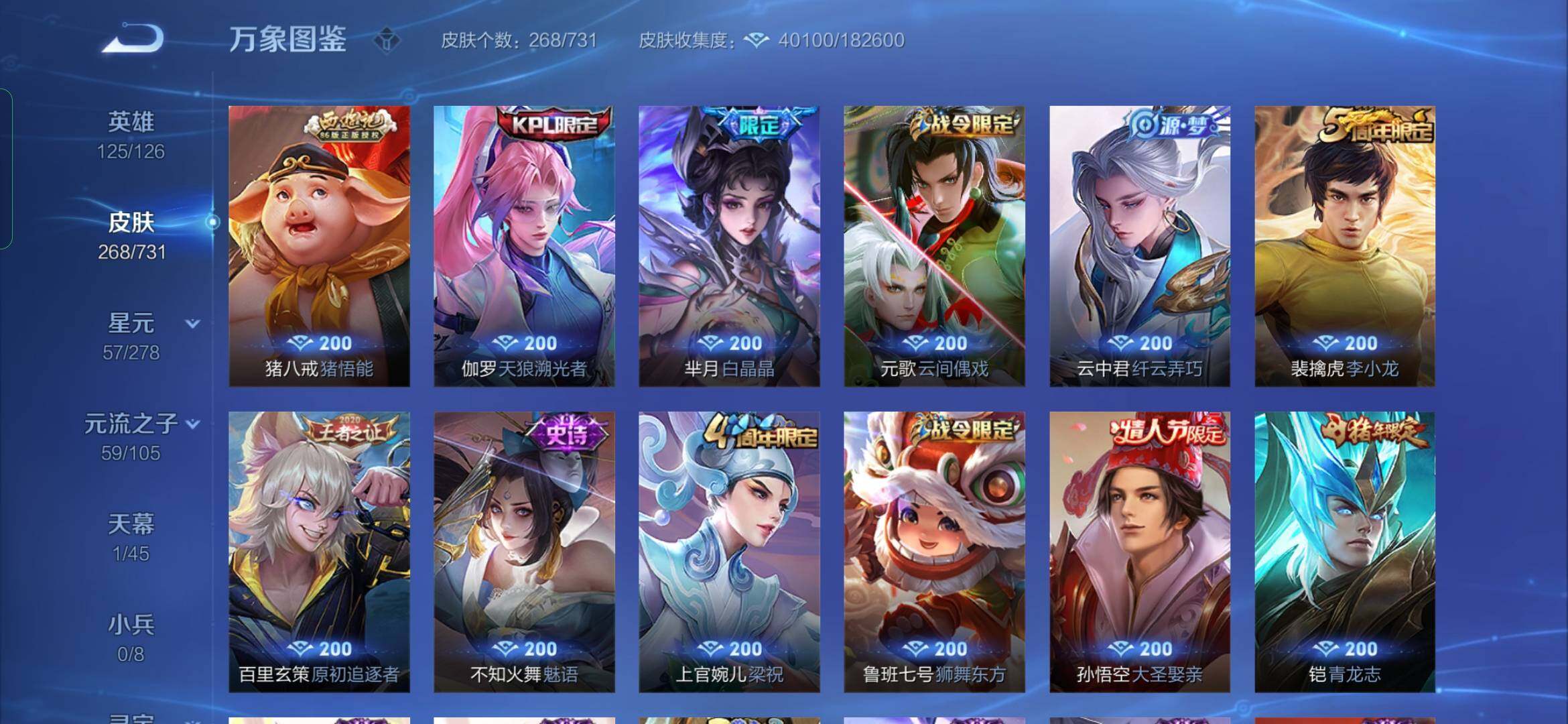 WZYXS3280193王者荣耀账号详情图10