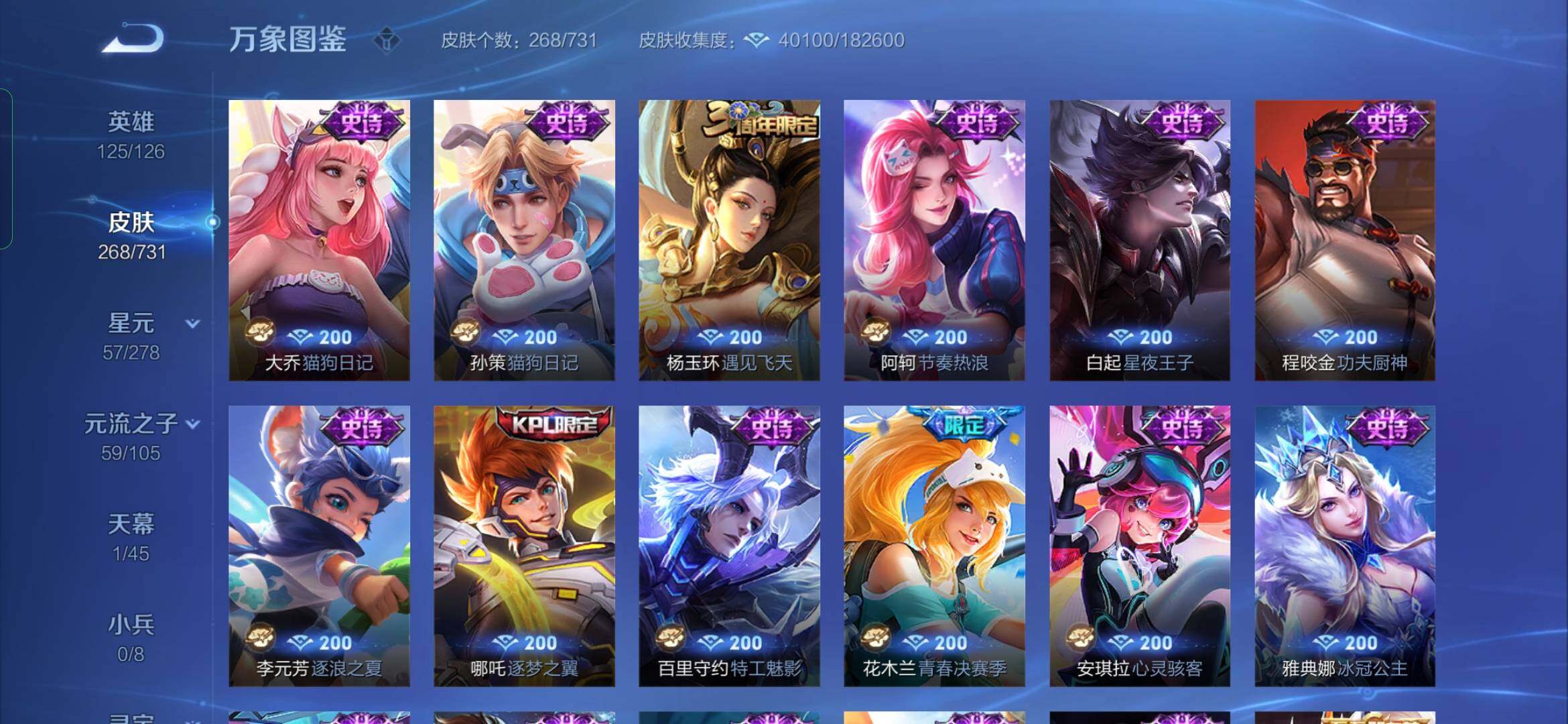 WZYXS3280193王者荣耀账号详情图11