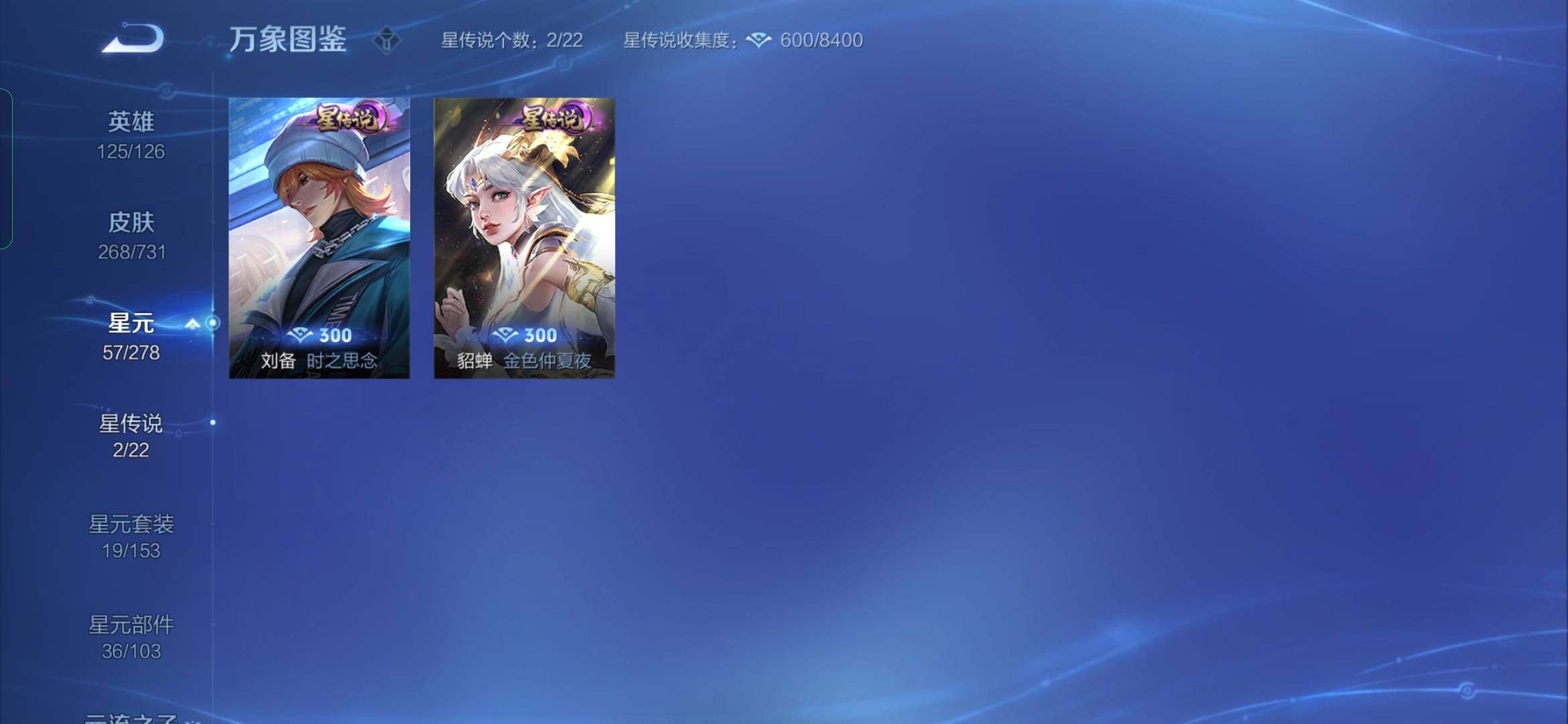 WZYXS3280193王者荣耀账号详情图12