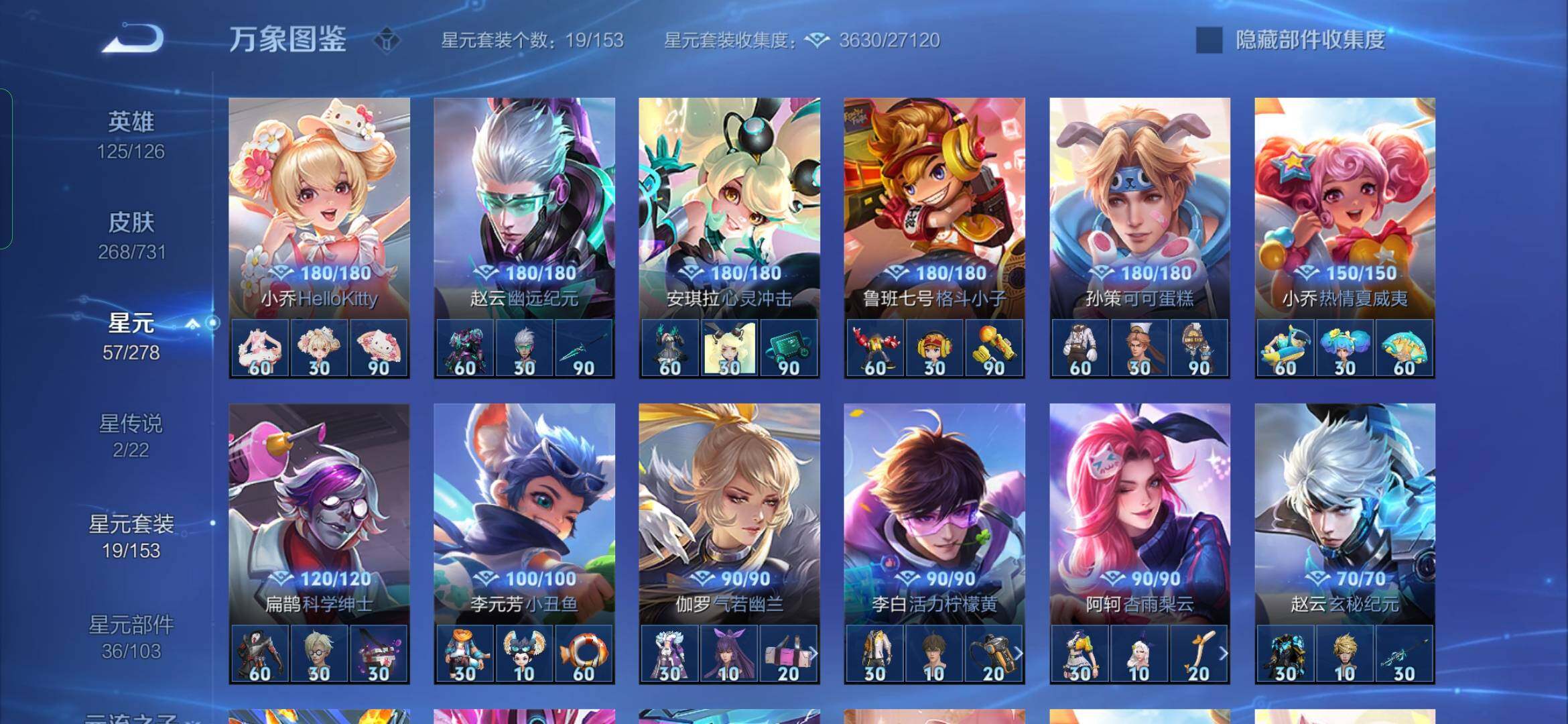 WZYXS3280193王者荣耀账号详情图13