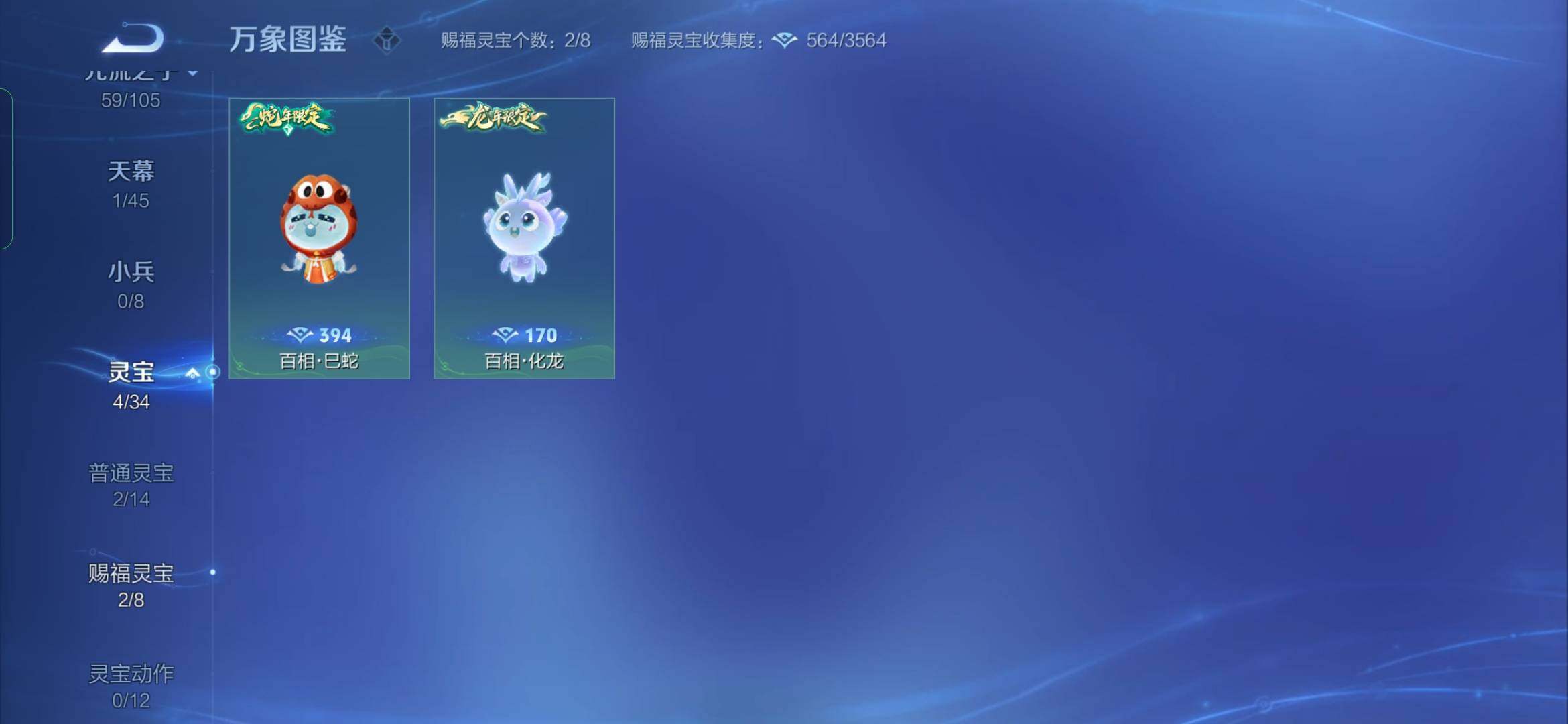WZYXS3280193王者荣耀账号详情图17