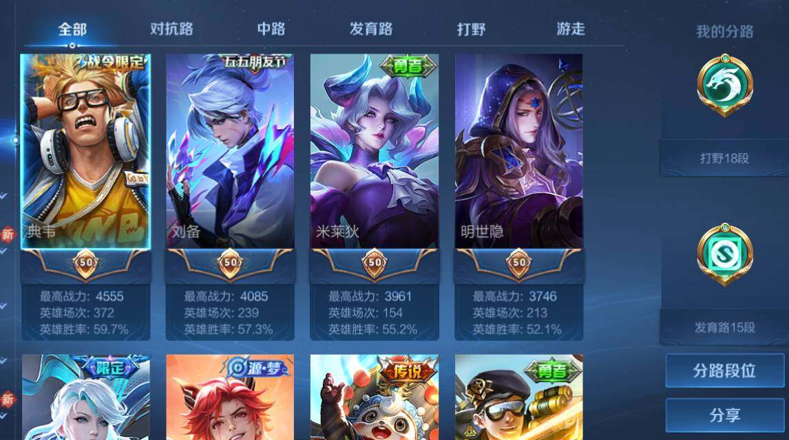 WZEY3276304王者荣耀账号详情图6 WZEY3276304王者荣耀账号详情图6