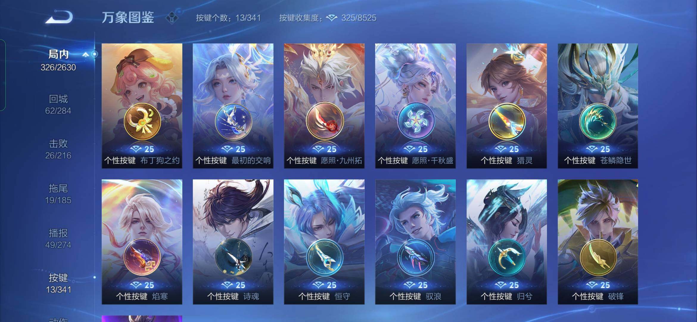 WZYXS3280193王者荣耀账号详情图18