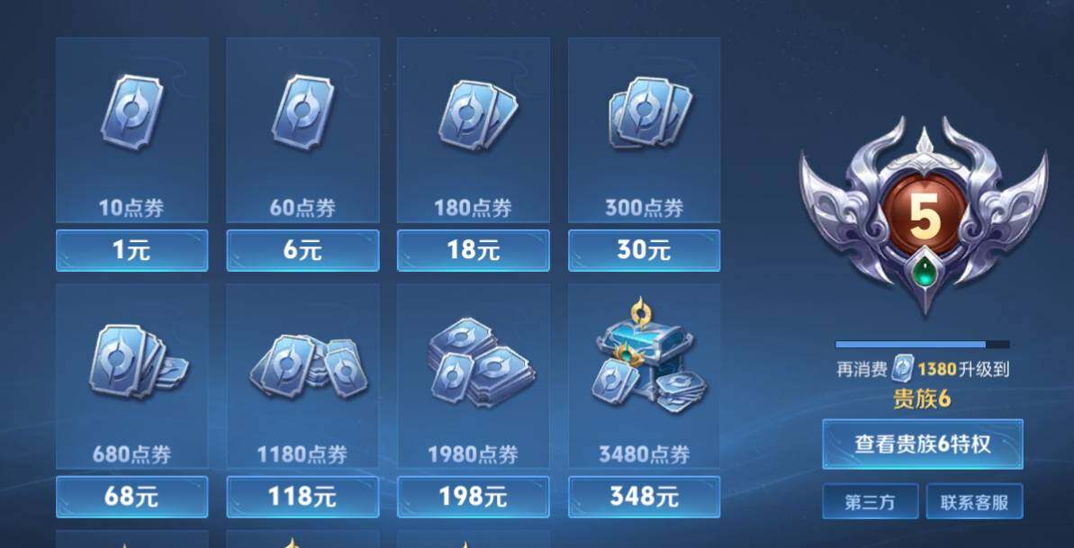 WZEY3276304王者荣耀账号详情图7 WZEY3276304王者荣耀账号详情图7