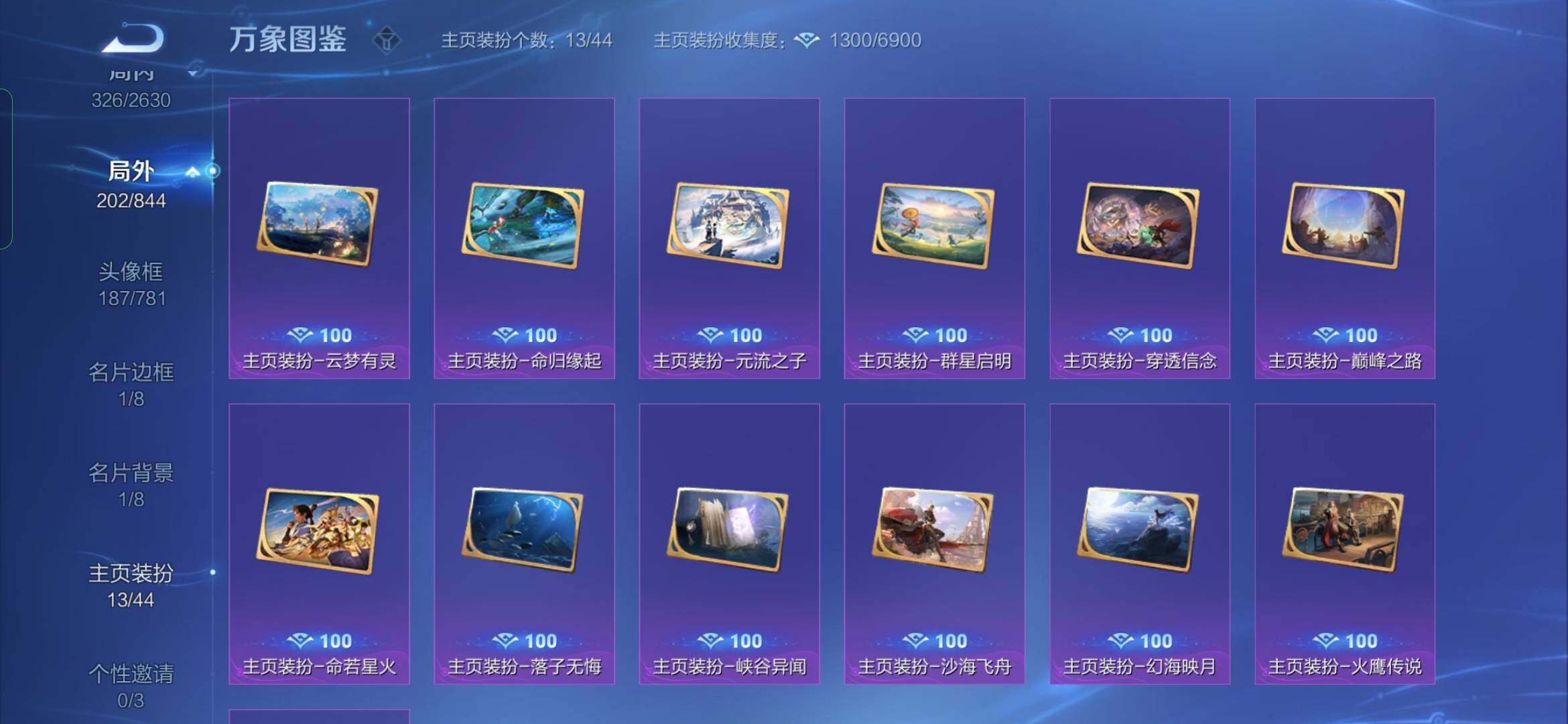 WZYXS3280193王者荣耀账号详情图20
