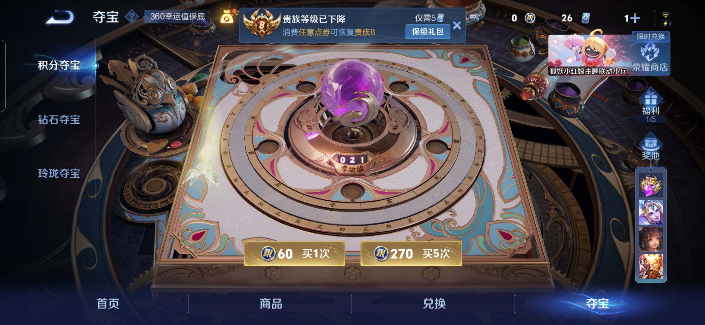 WZYXS3280193王者荣耀账号详情图21