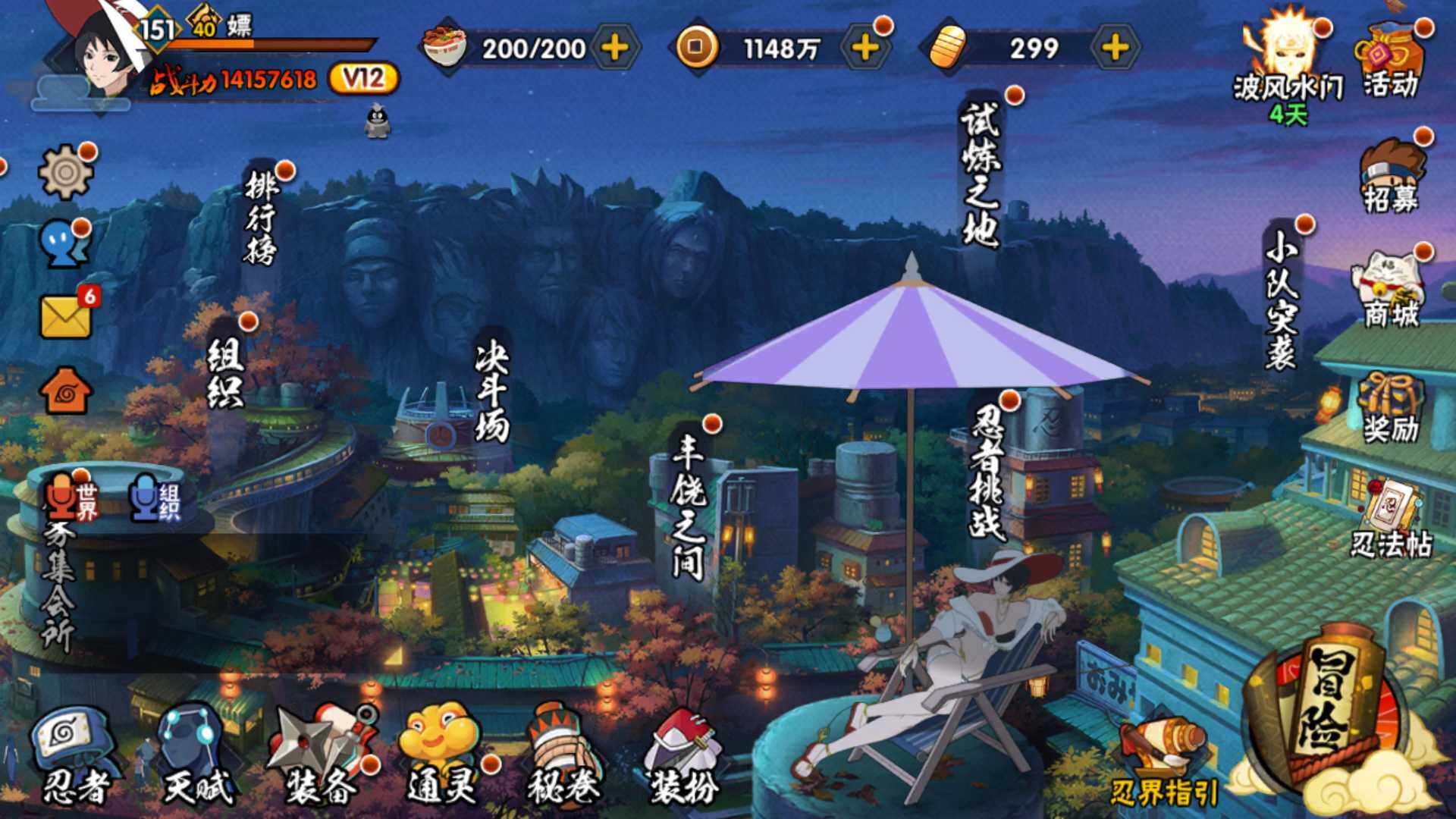 HYLFY324630火影忍者账号详情图2 HYLFY324630火影忍者账号详情图2